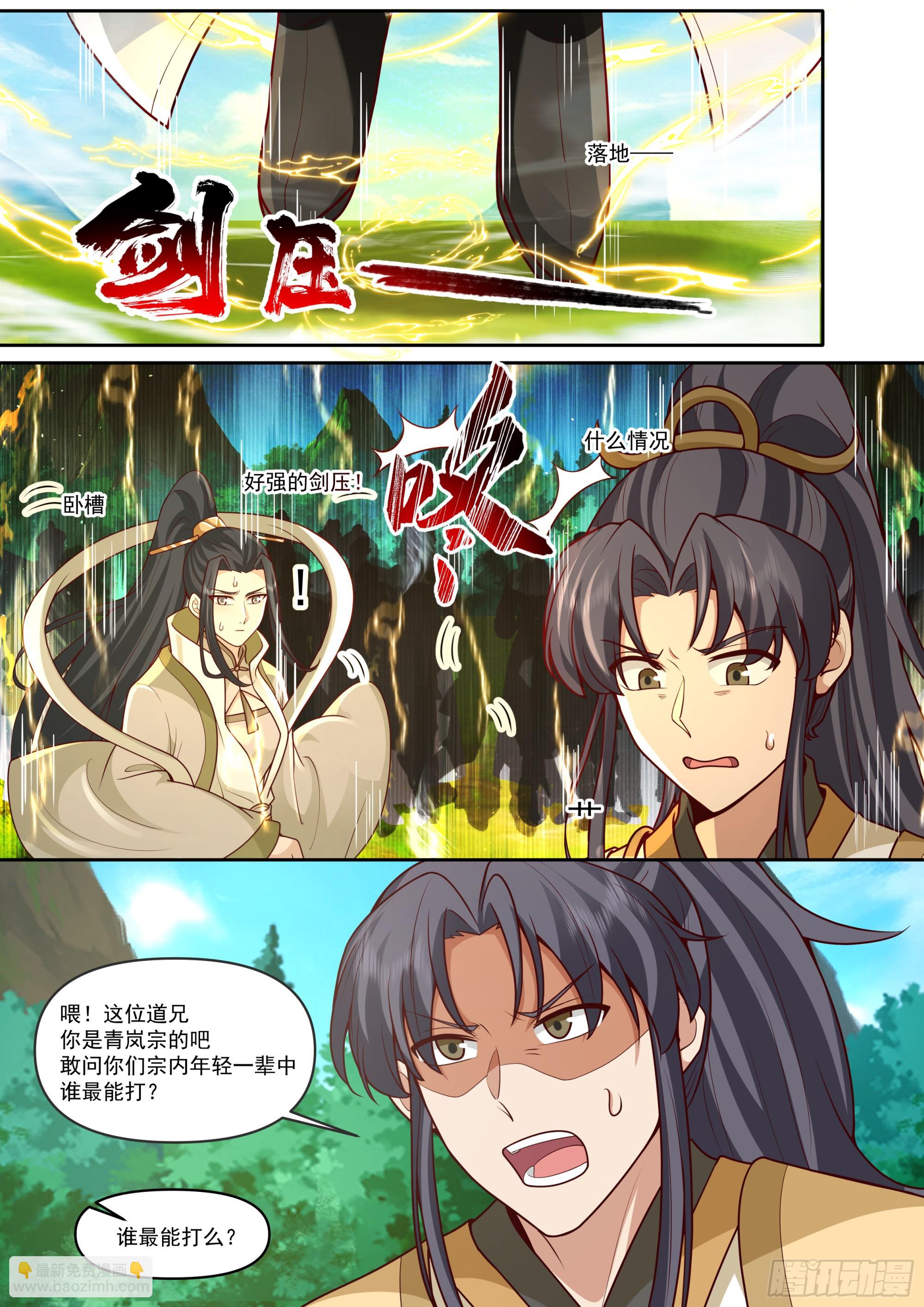 反派大師兄，師妹們全是病嬌 - 第181話-宗門最能打的人 - 2