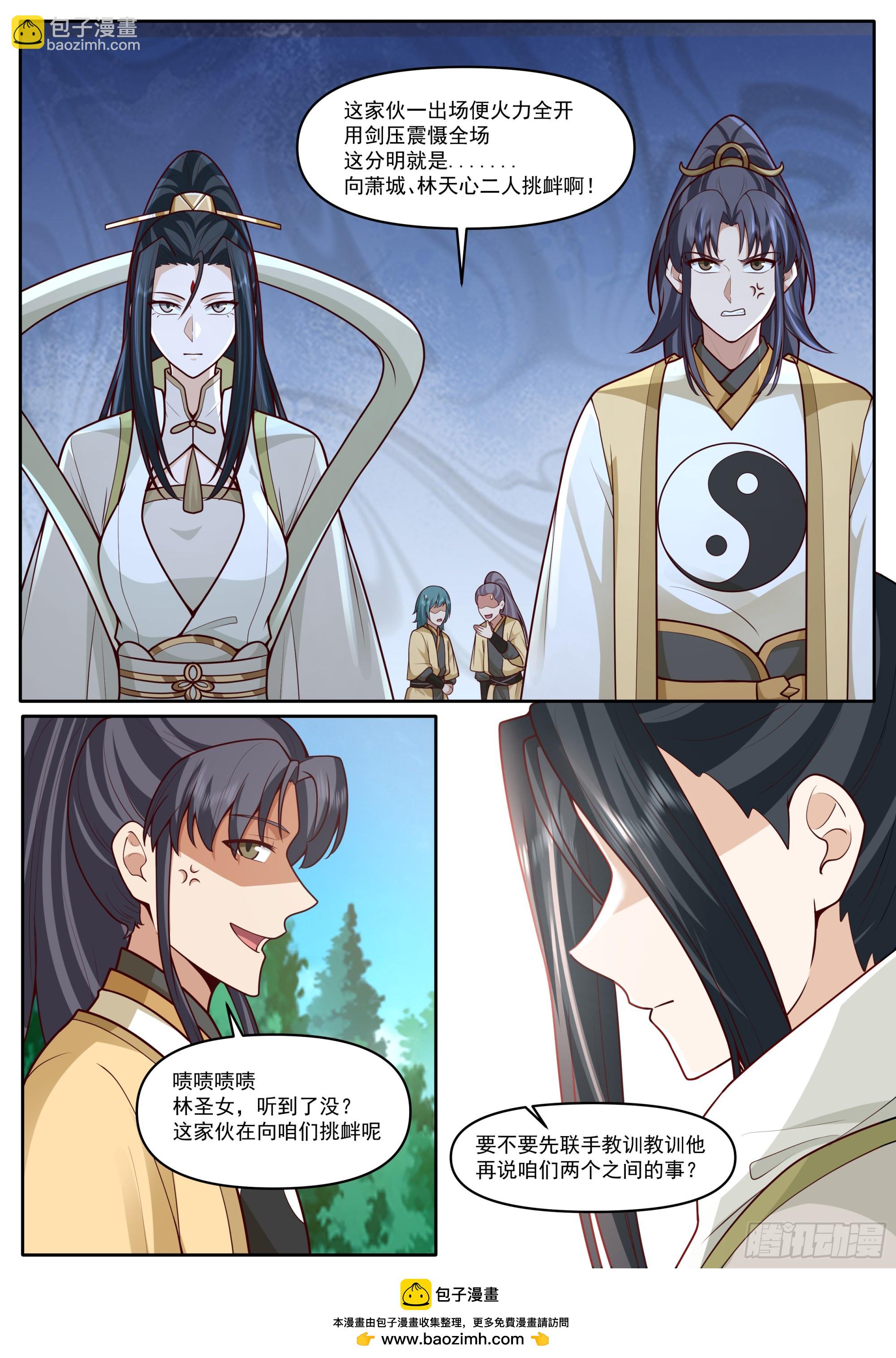反派大師兄，師妹們全是病嬌 - 第181話-宗門最能打的人 - 1