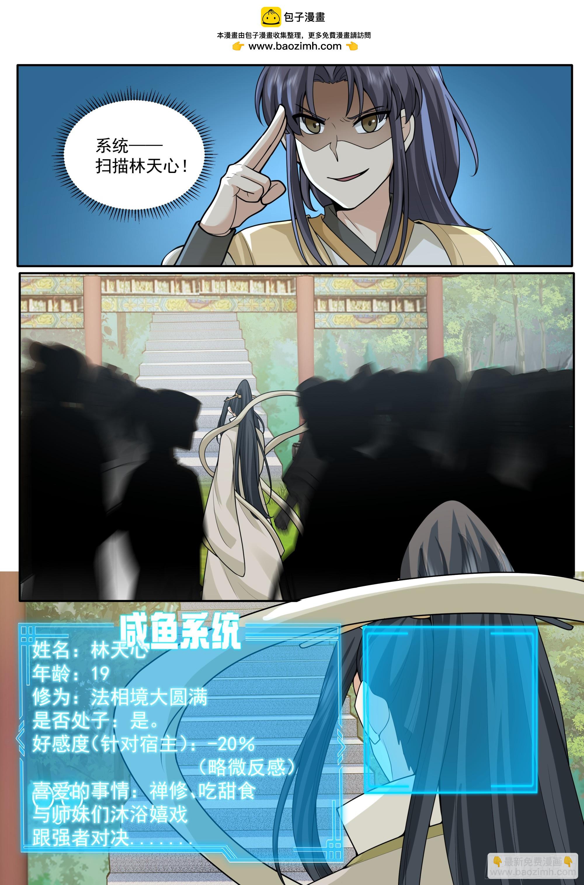 反派大師兄，師妹們全是病嬌 - 第181話-宗門最能打的人 - 2