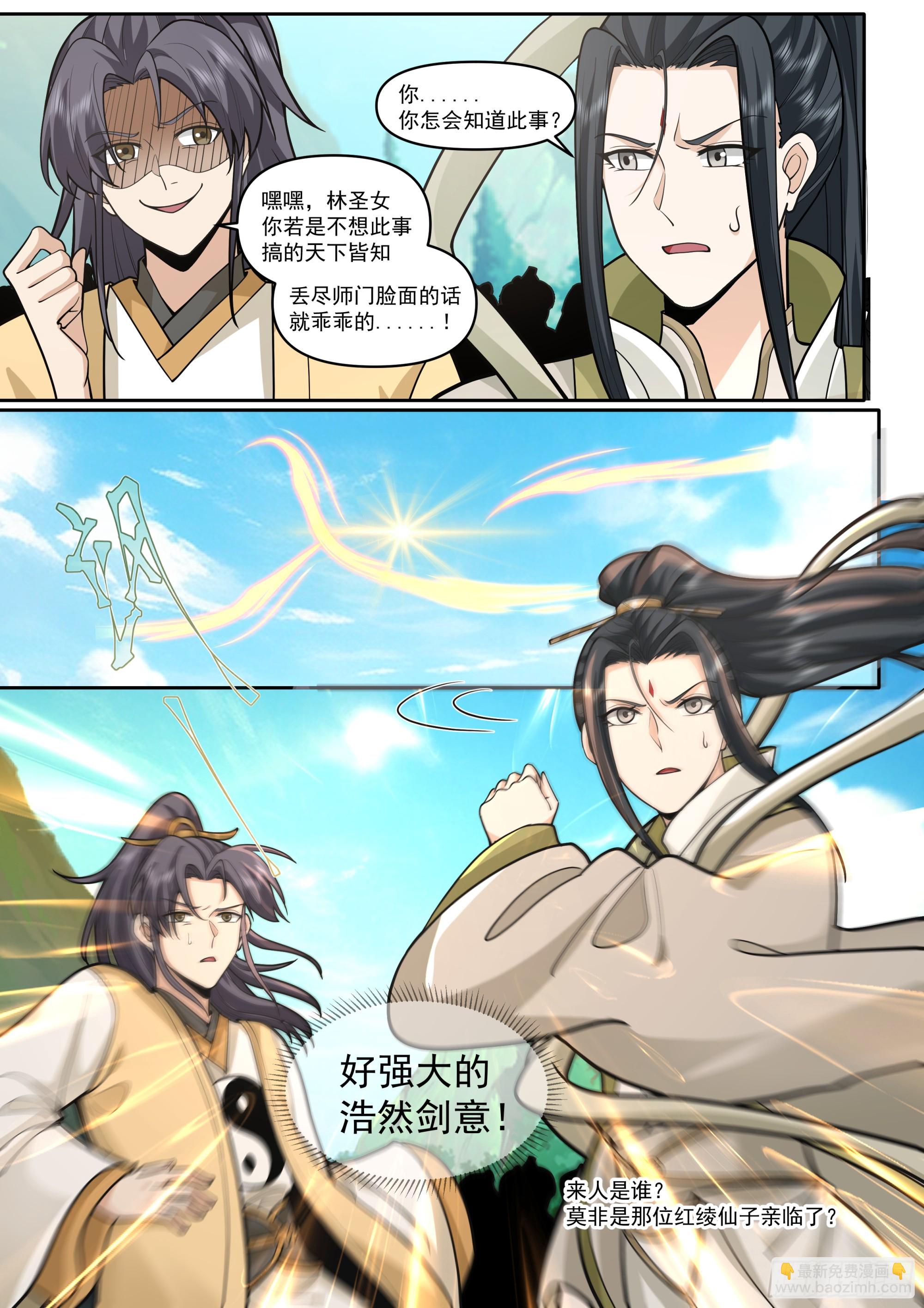 反派大師兄，師妹們全是病嬌 - 第181話-宗門最能打的人 - 1