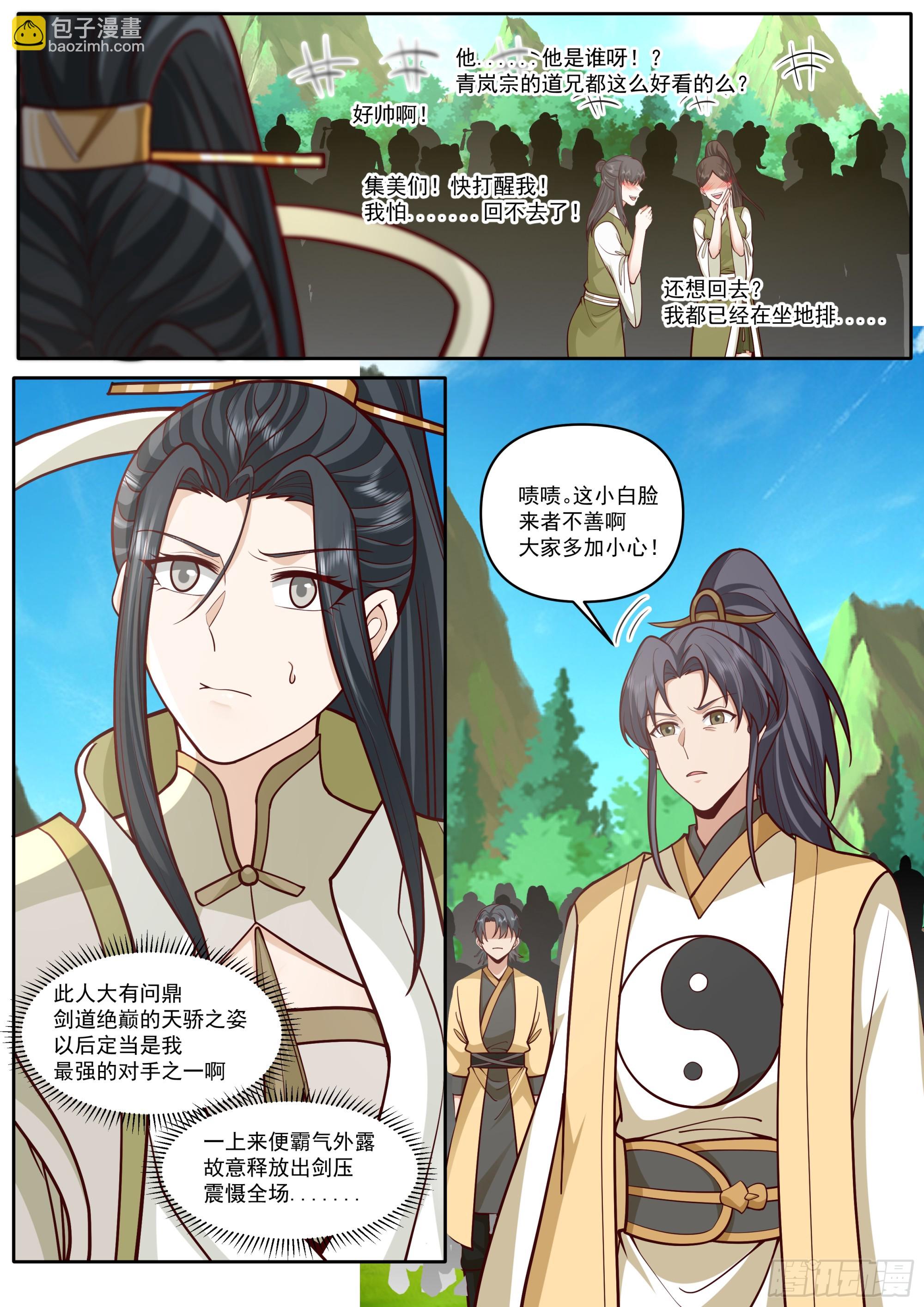 反派大師兄，師妹們全是病嬌 - 第181話-宗門最能打的人 - 3