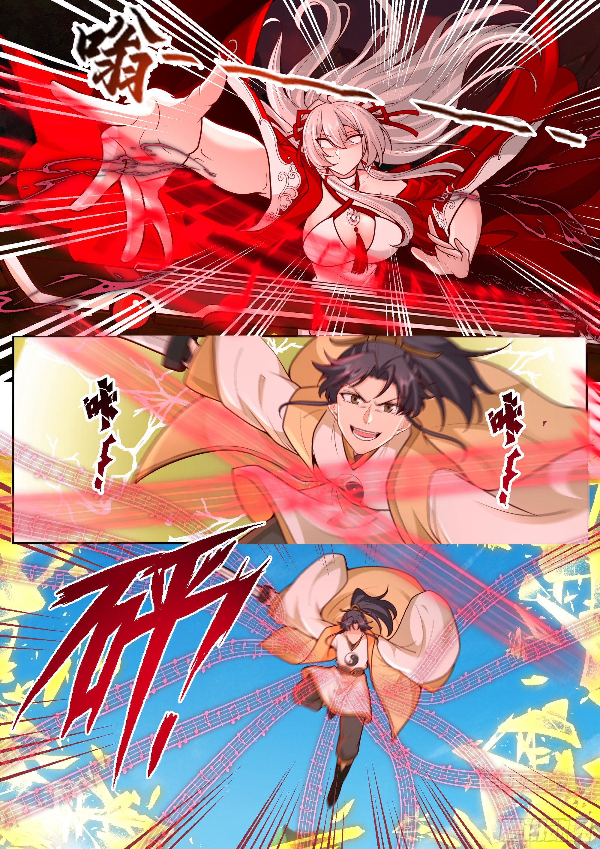 反派大師兄，師妹們全是病嬌 - 第183話-彈指可殺！ - 3