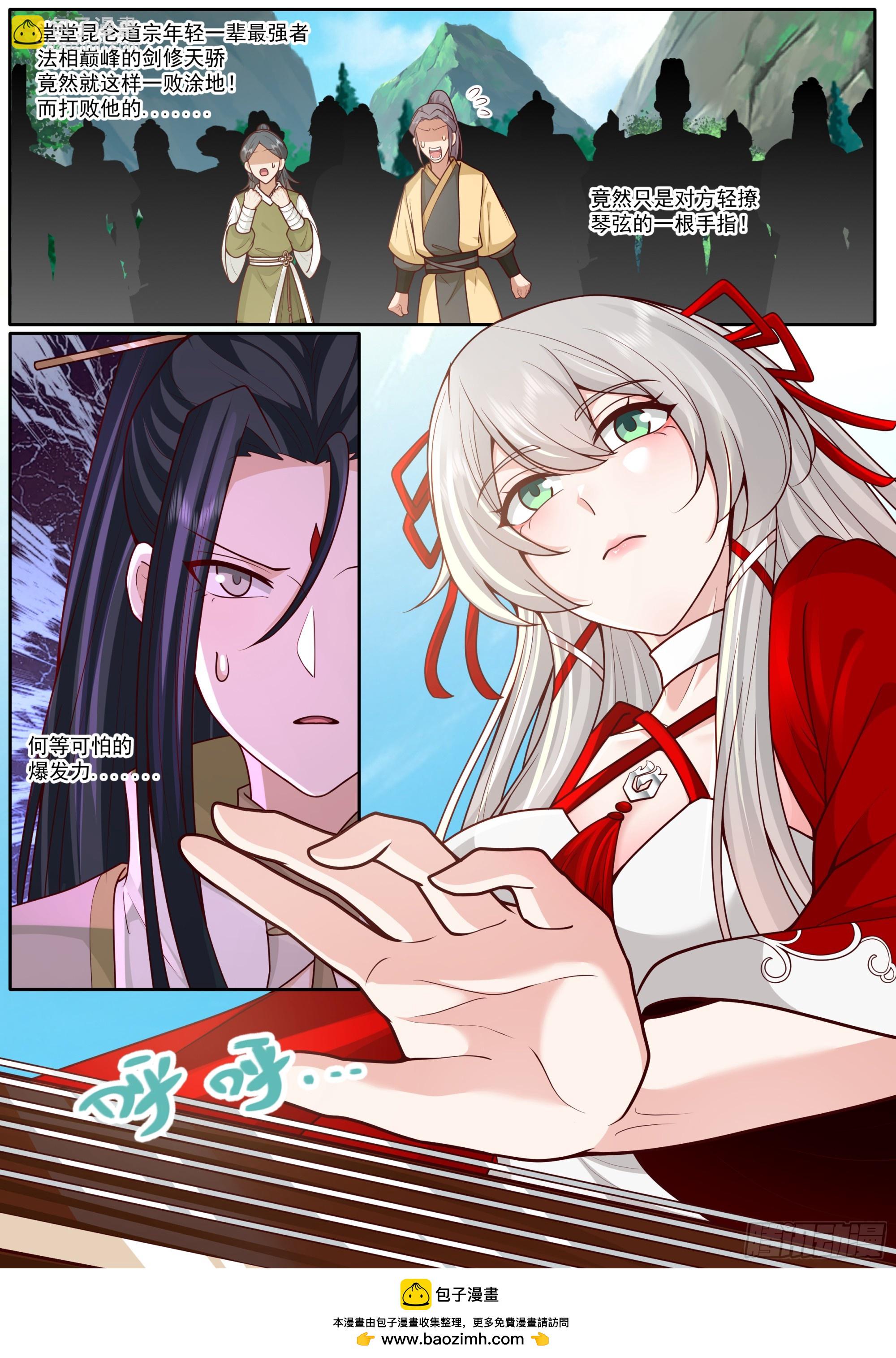 反派大師兄，師妹們全是病嬌 - 第183話-彈指可殺！ - 2