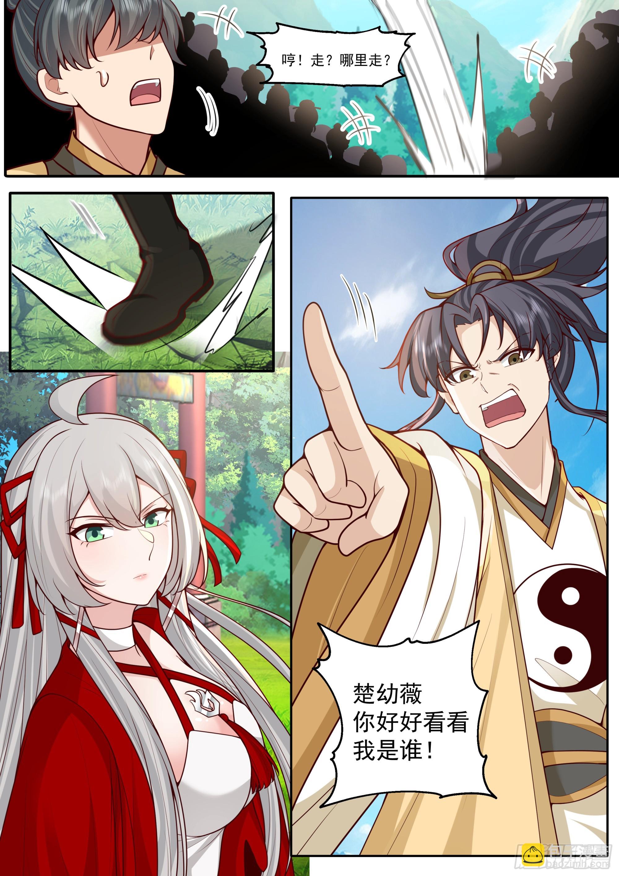 反派大師兄，師妹們全是病嬌 - 第183話-彈指可殺！ - 3