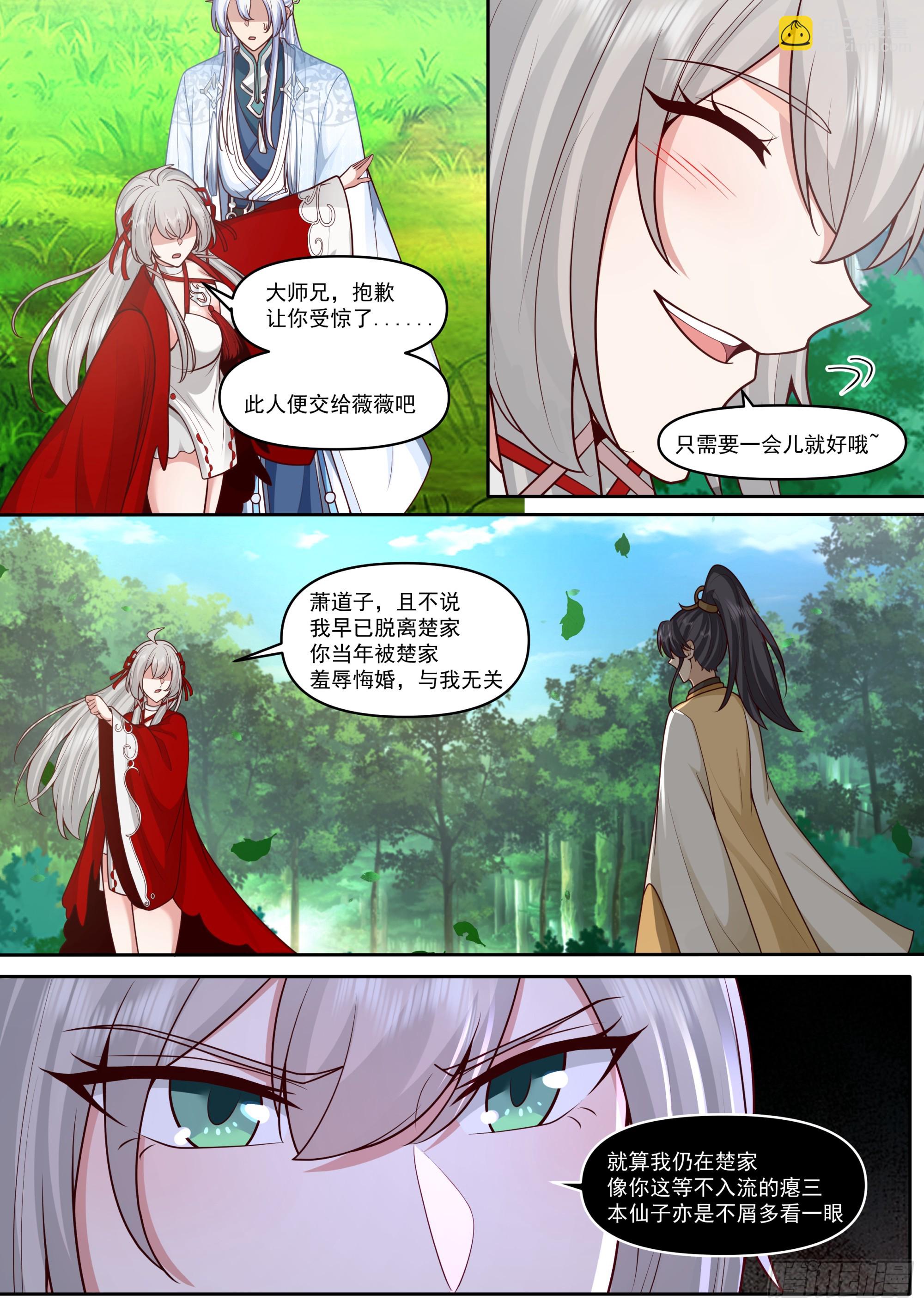 反派大師兄，師妹們全是病嬌 - 第183話-彈指可殺！ - 1