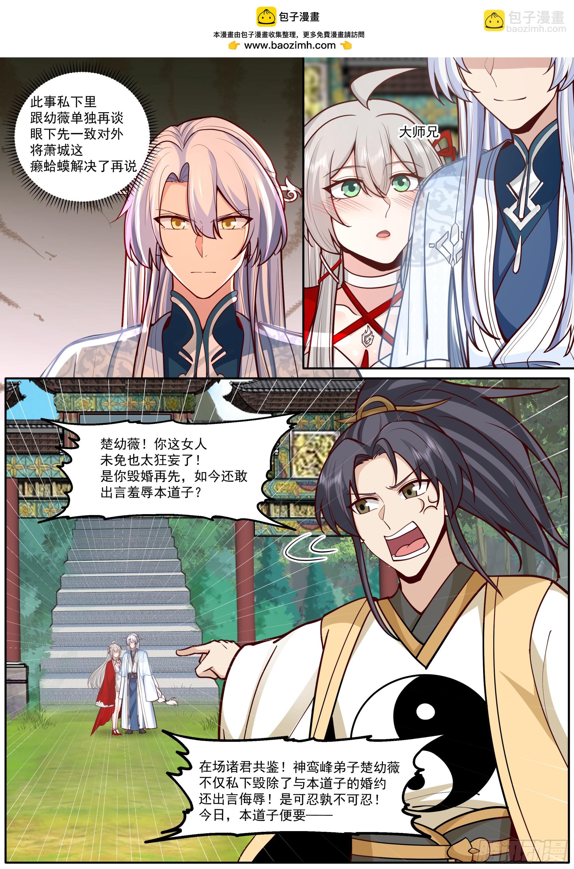 反派大師兄，師妹們全是病嬌 - 第183話-彈指可殺！ - 1