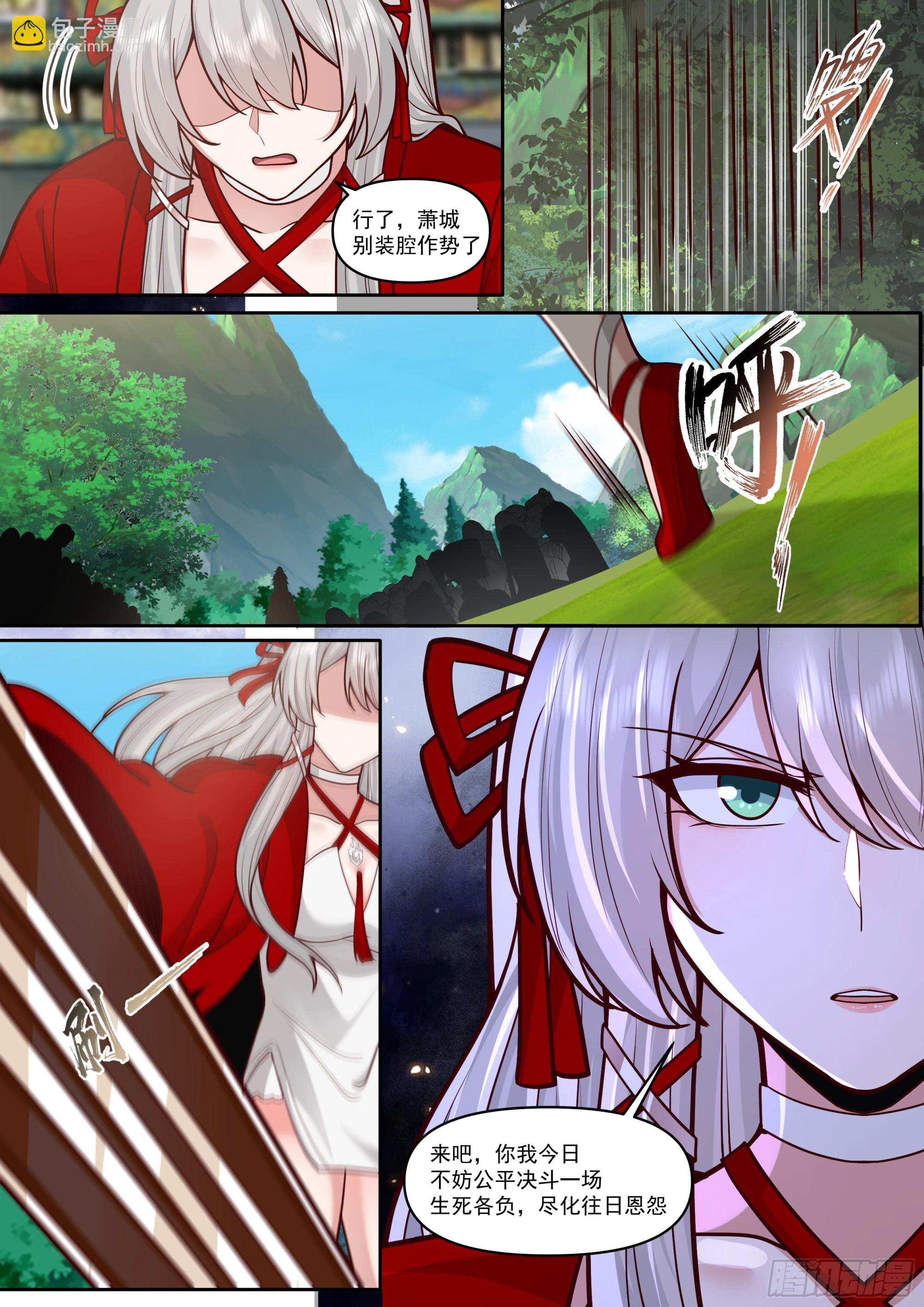 反派大師兄，師妹們全是病嬌 - 第183話-彈指可殺！ - 2
