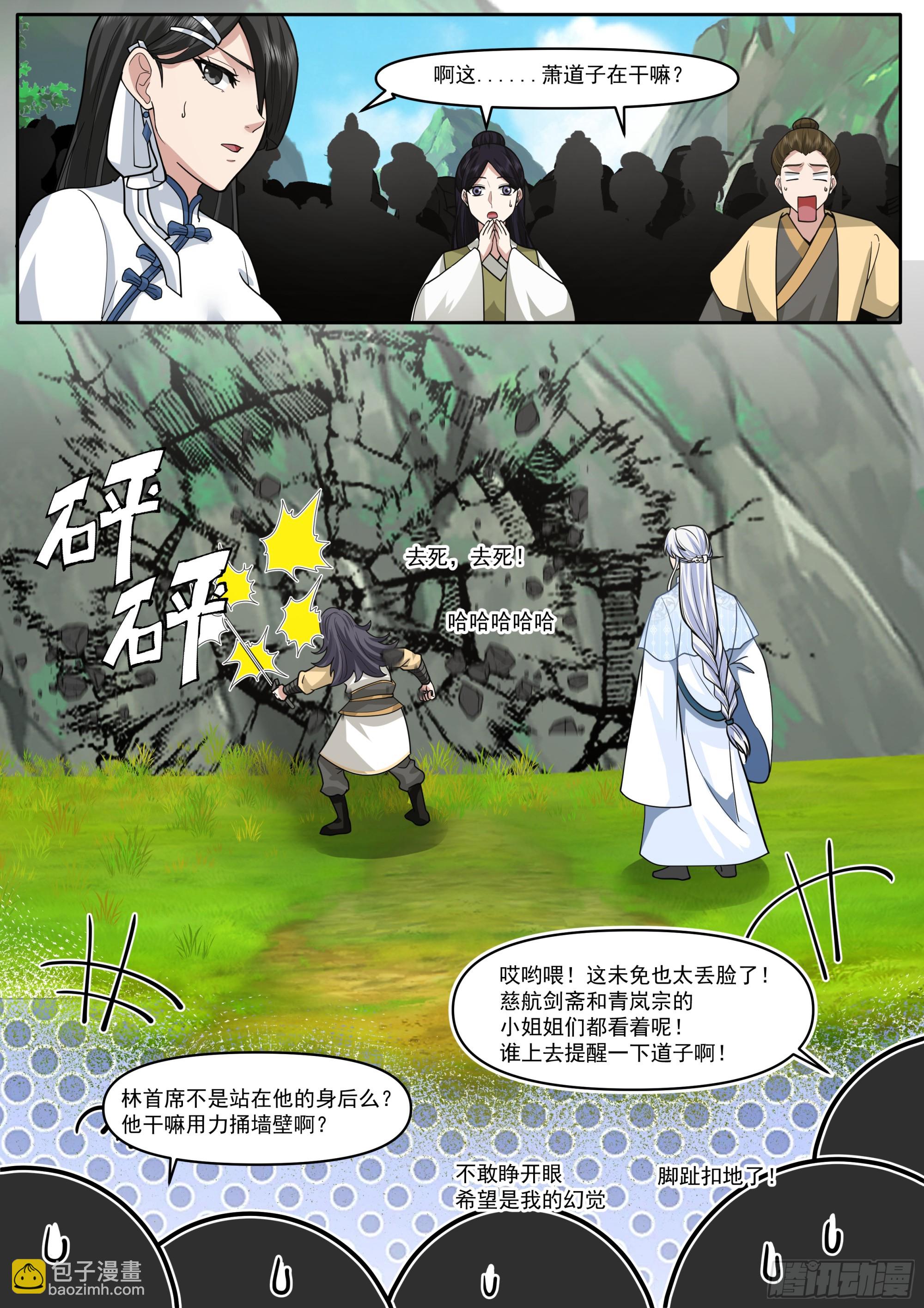 反派大師兄，師妹們全是病嬌 - 第185話-是女的就行！ - 2
