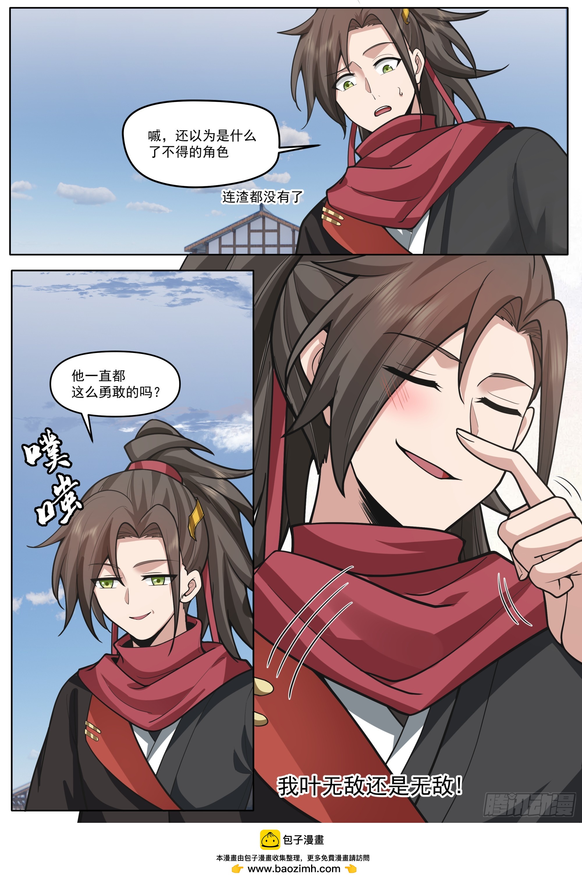 反派大師兄，師妹們全是病嬌 - 第187話-他一直都這麼勇敢？ - 1