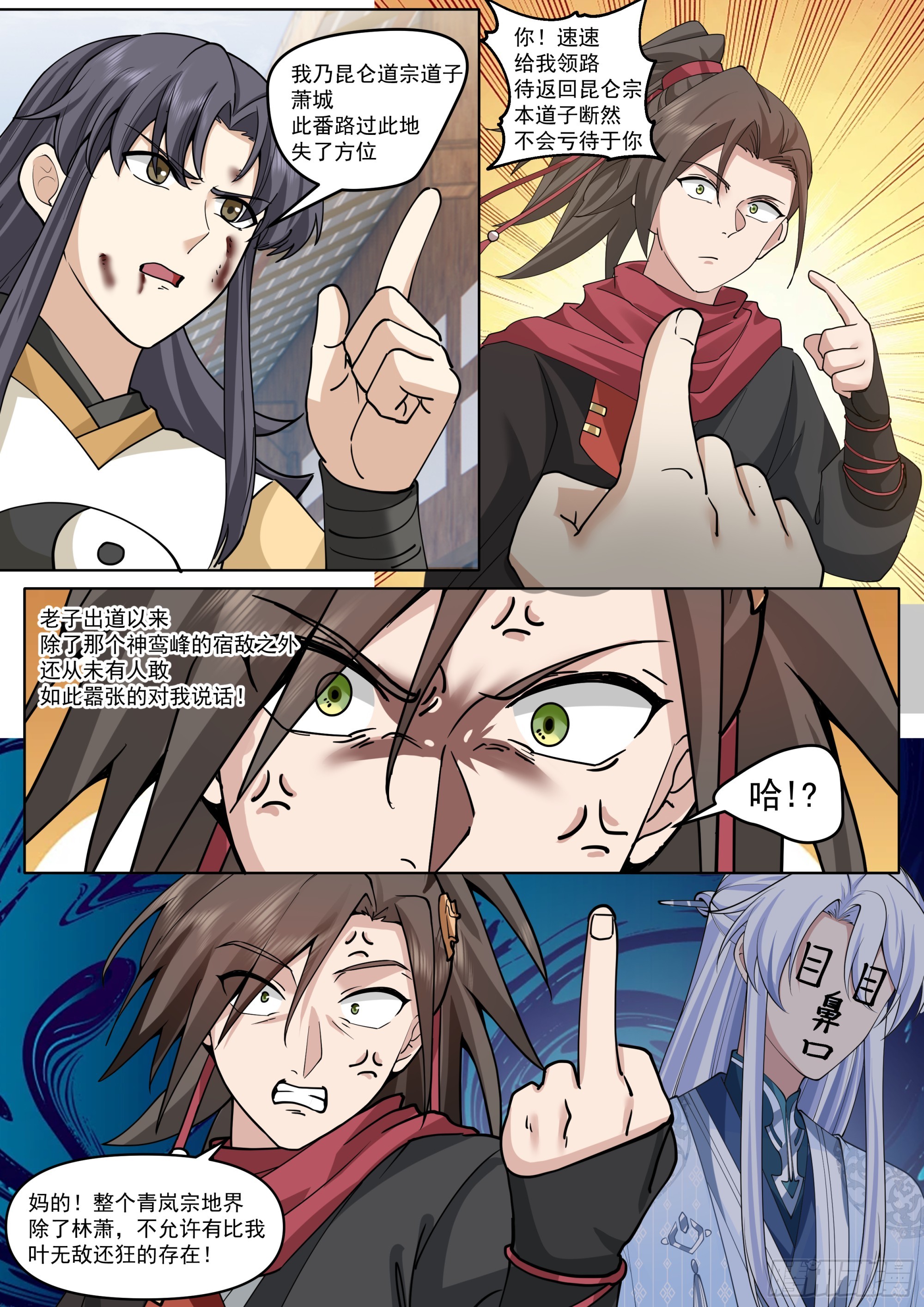 反派大師兄，師妹們全是病嬌 - 第187話-他一直都這麼勇敢？ - 1