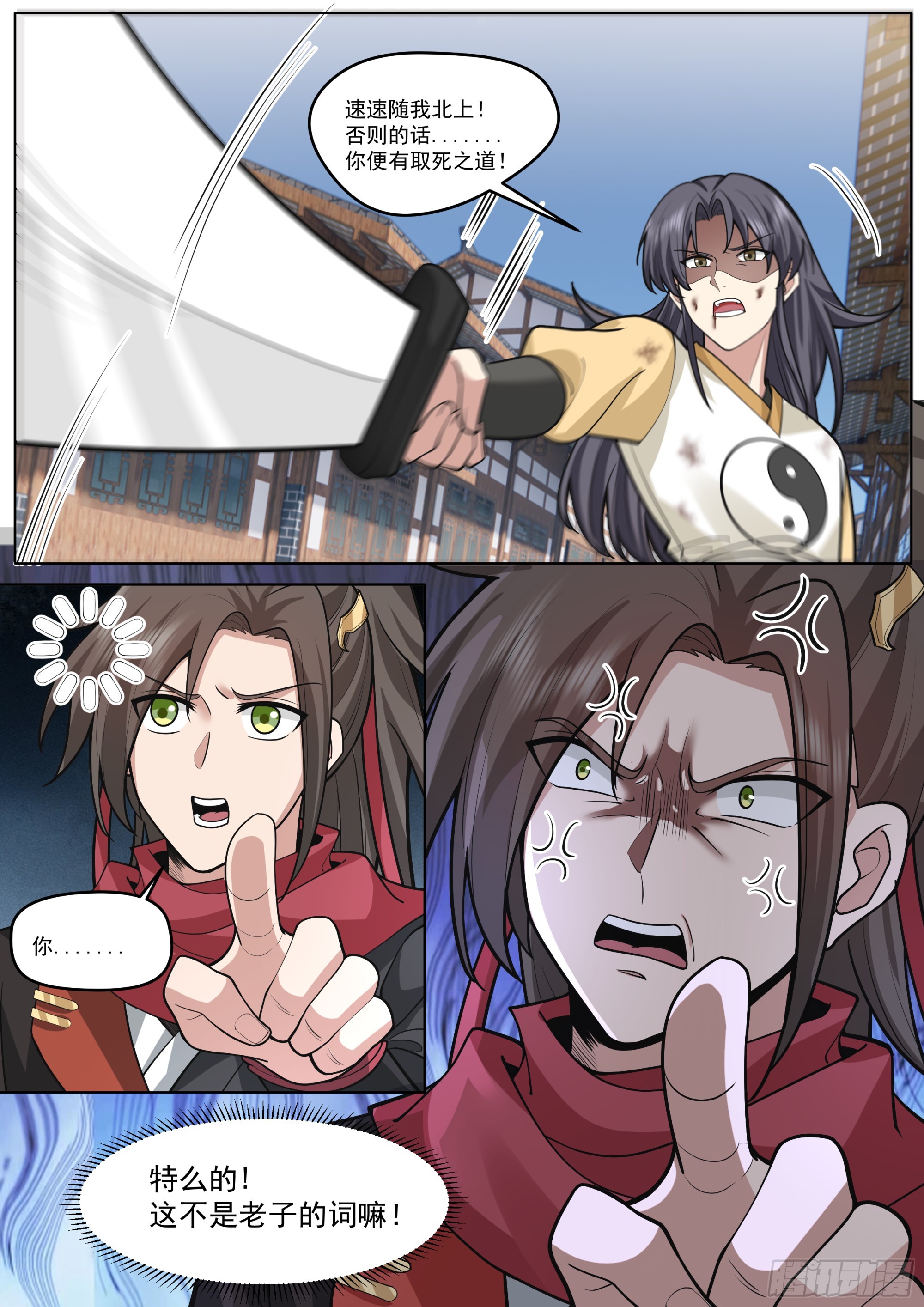 反派大師兄，師妹們全是病嬌 - 第187話-他一直都這麼勇敢？ - 3