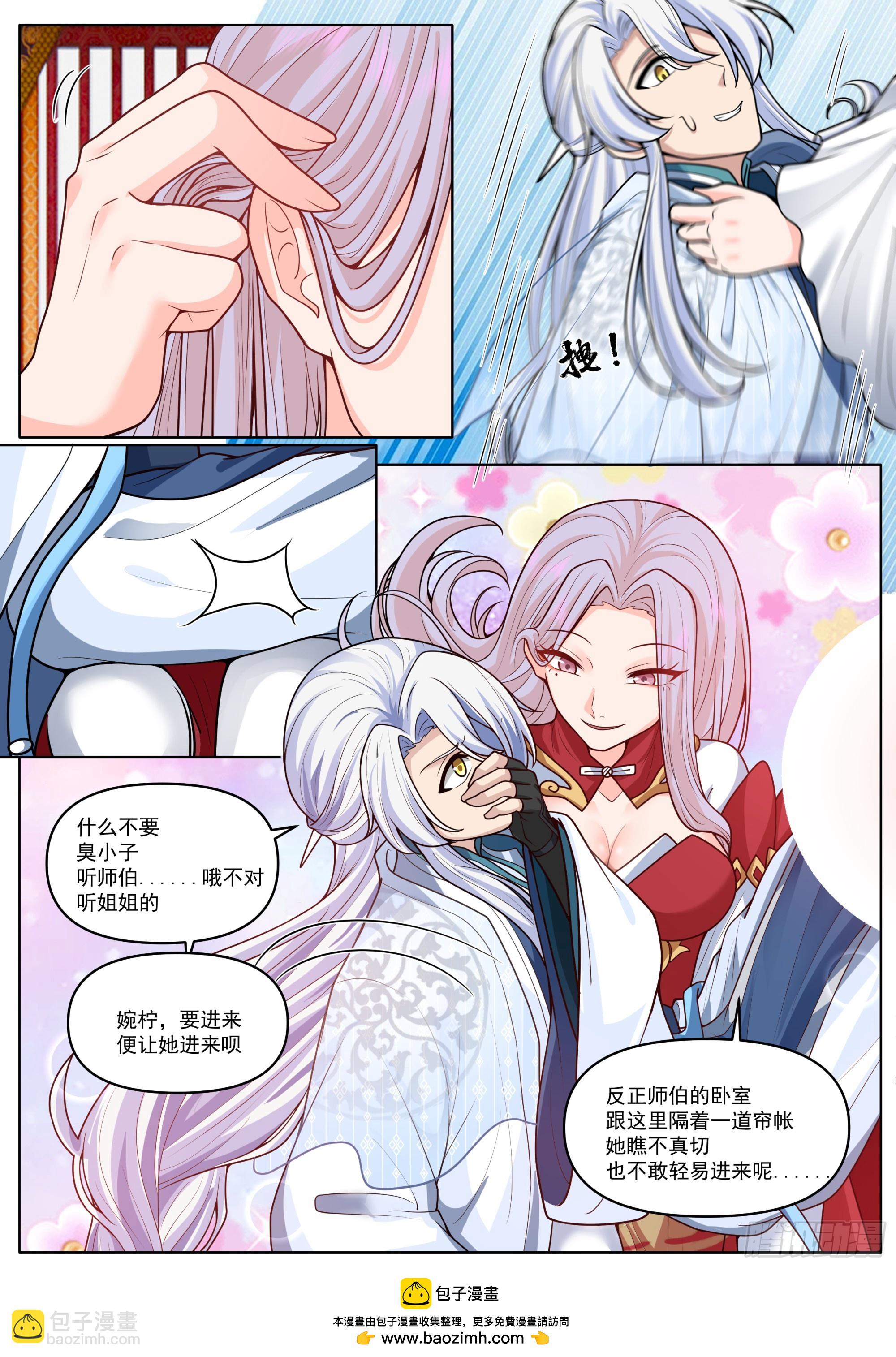 反派大師兄，師妹們全是病嬌 - 第189話-只有零次和無數次 - 1