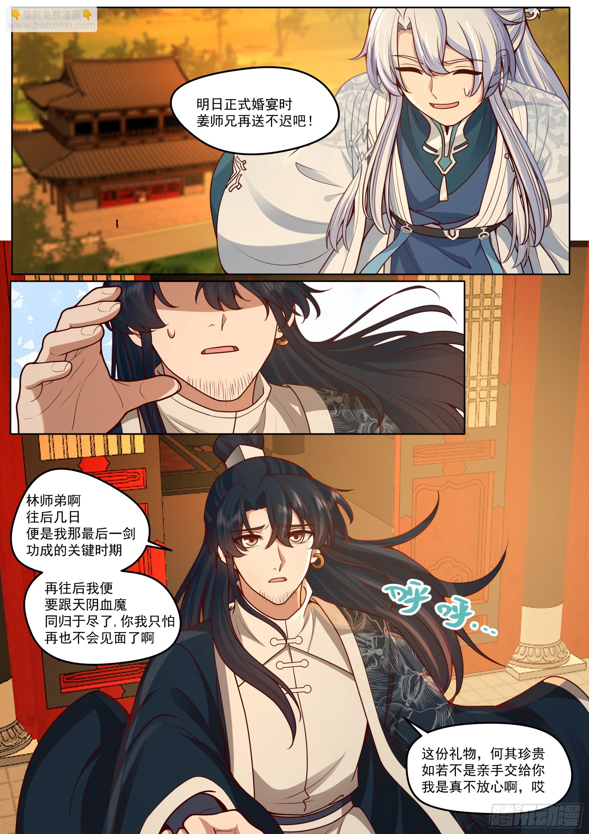 反派大師兄，師妹們全是病嬌 - 第189話-只有零次和無數次 - 2