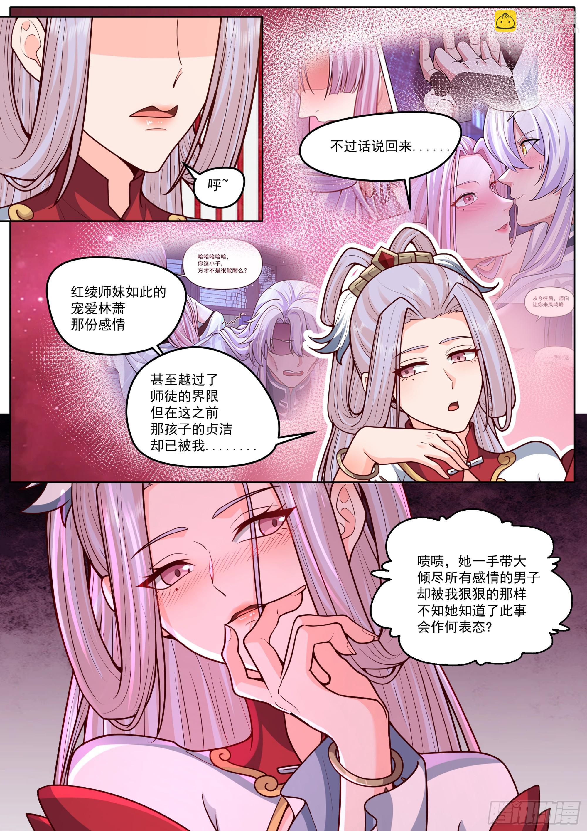 反派大師兄，師妹們全是病嬌 - 第189話-只有零次和無數次 - 1