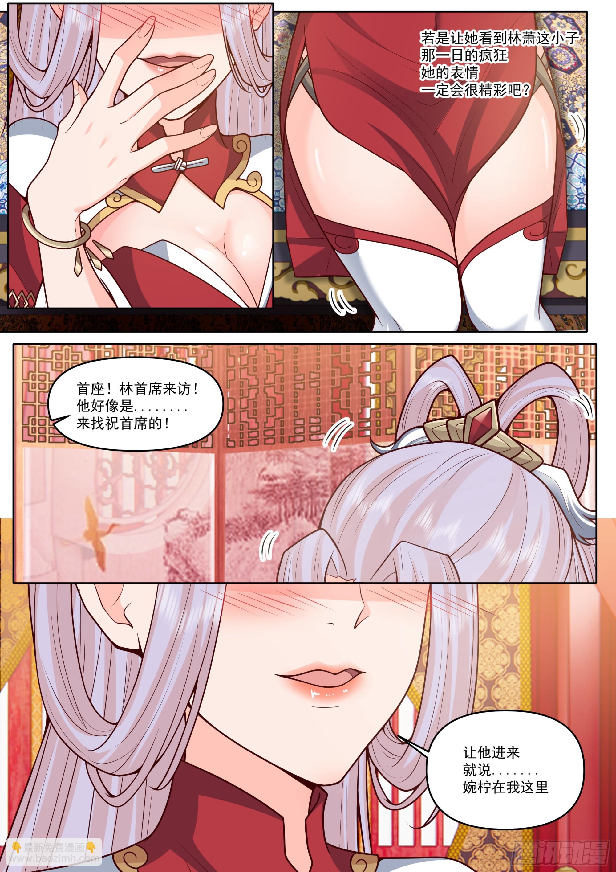 反派大師兄，師妹們全是病嬌 - 第189話-只有零次和無數次 - 2