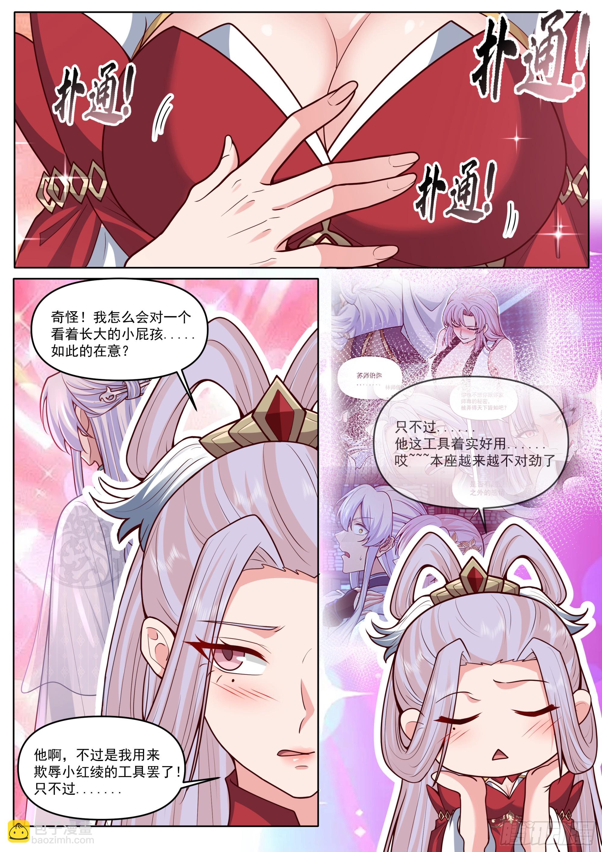 反派大師兄，師妹們全是病嬌 - 第189話-只有零次和無數次 - 3