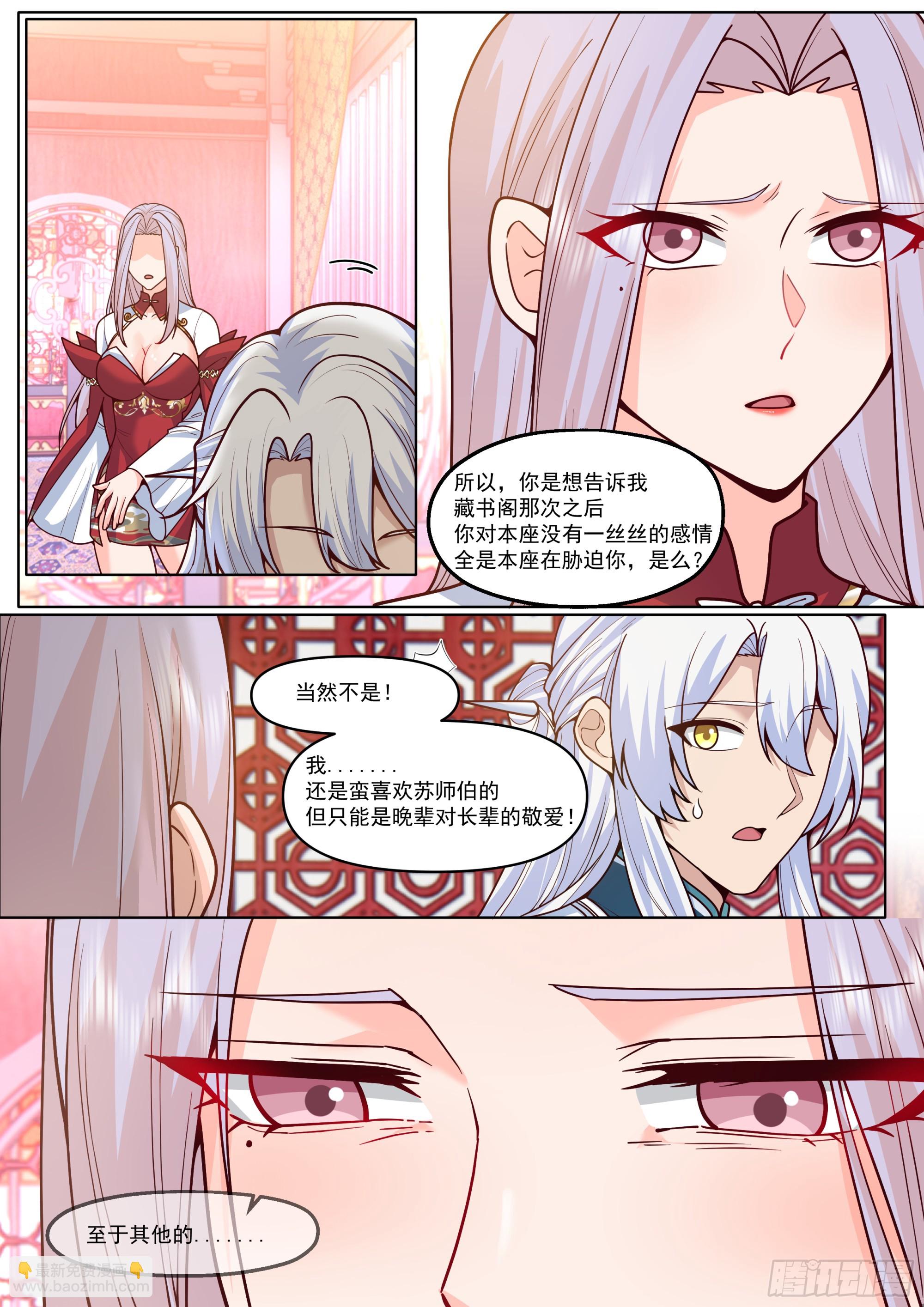 反派大師兄，師妹們全是病嬌 - 第191話-我保證這是最後一次 - 3