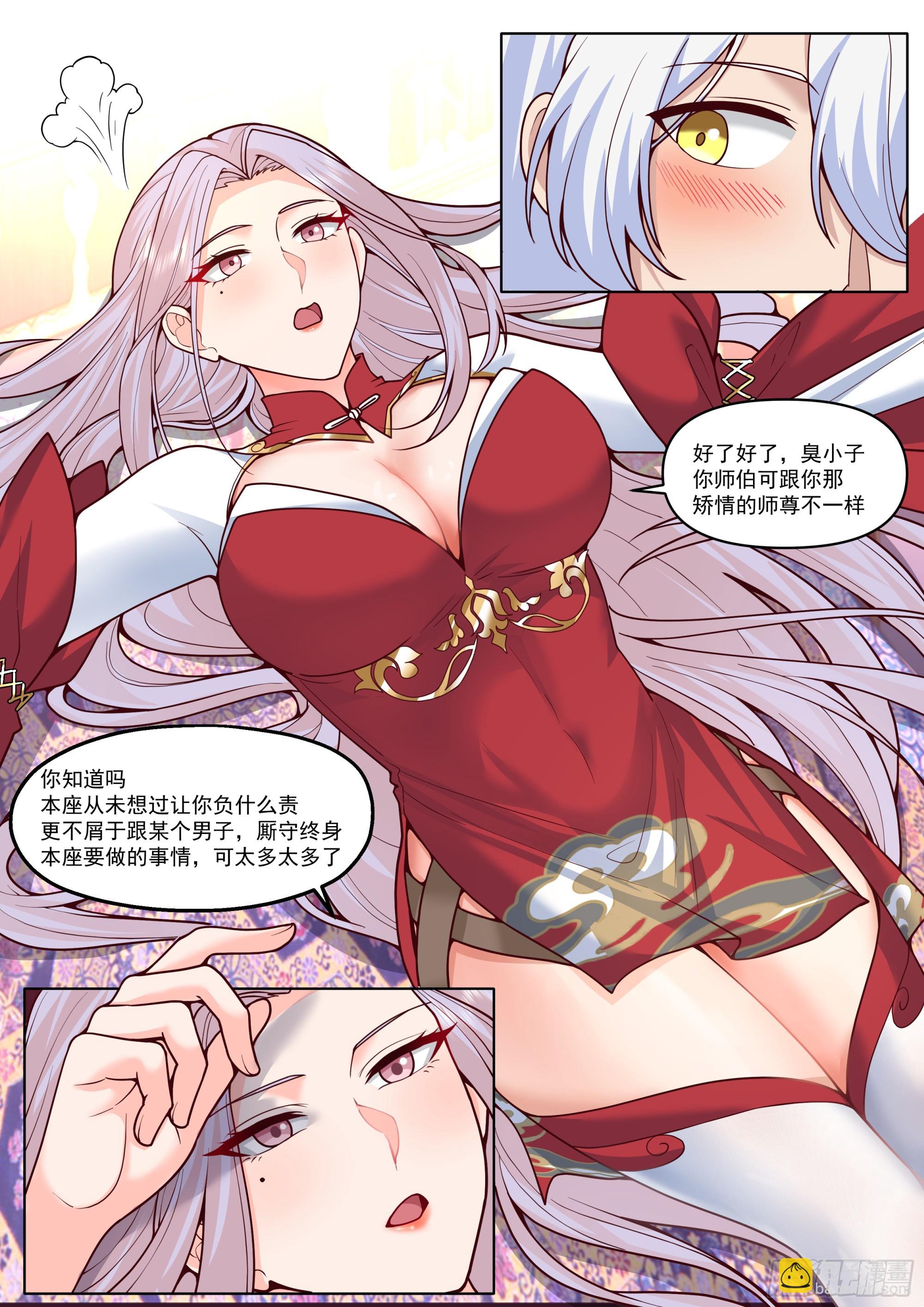 反派大師兄，師妹們全是病嬌 - 第191話-我保證這是最後一次 - 1