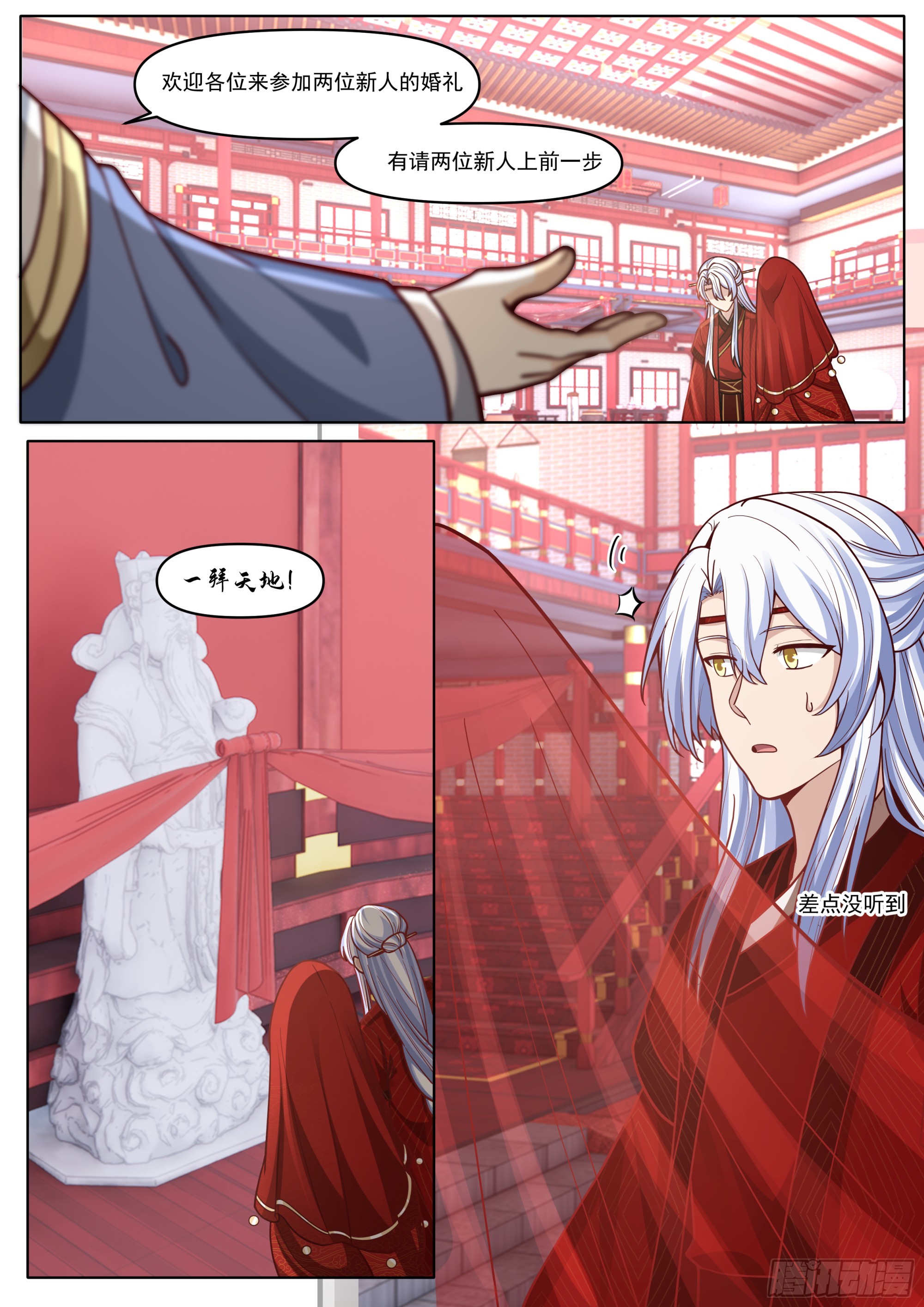 反派大師兄，師妹們全是病嬌 - 第193話-洞房花燭夜 - 2