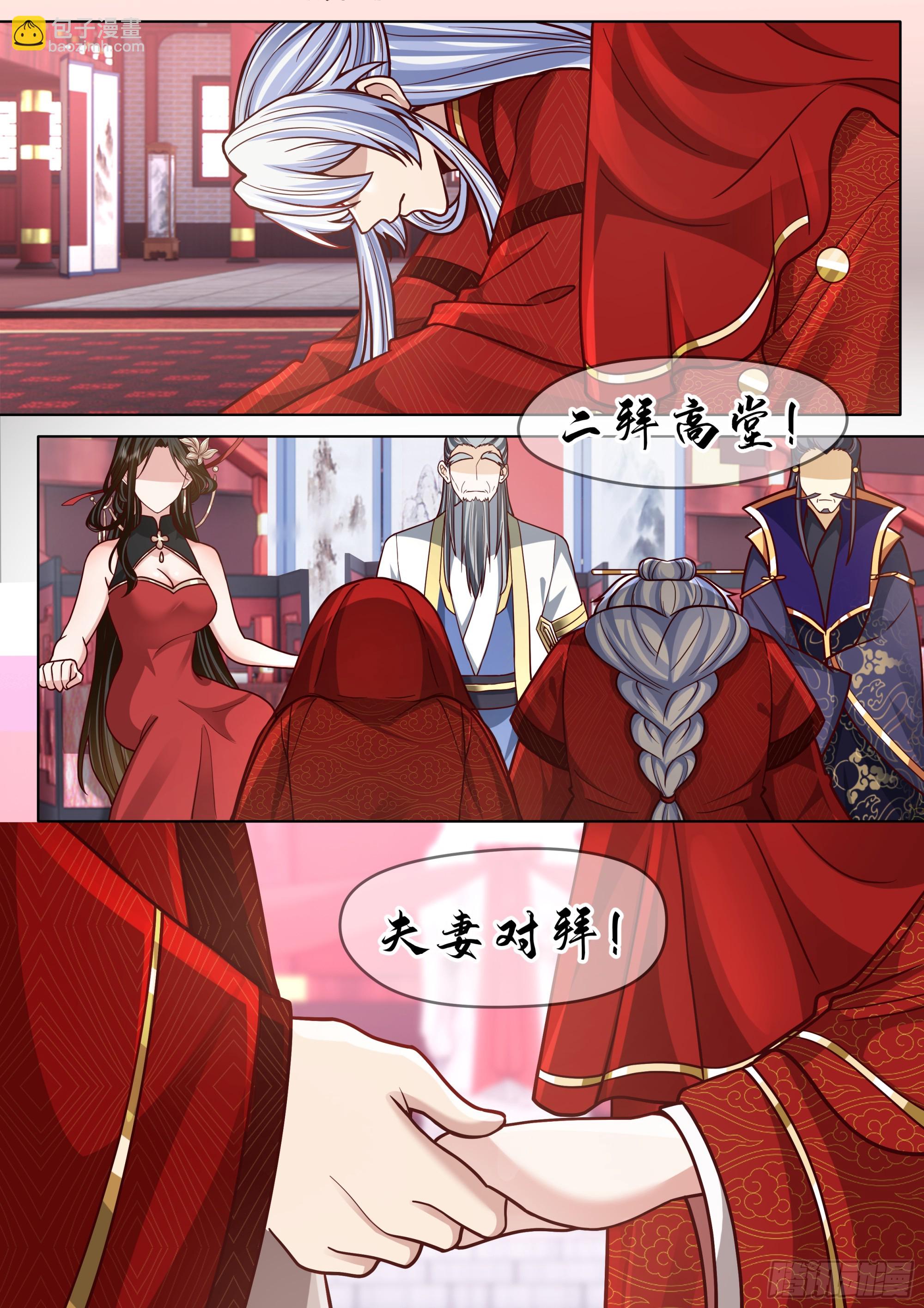 反派大師兄，師妹們全是病嬌 - 第193話-洞房花燭夜 - 3