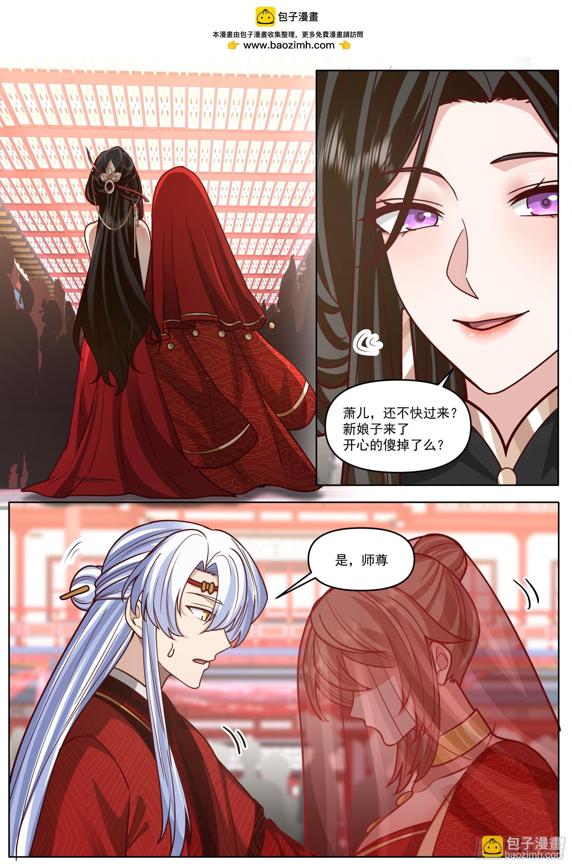 反派大師兄，師妹們全是病嬌 - 第193話-洞房花燭夜 - 3