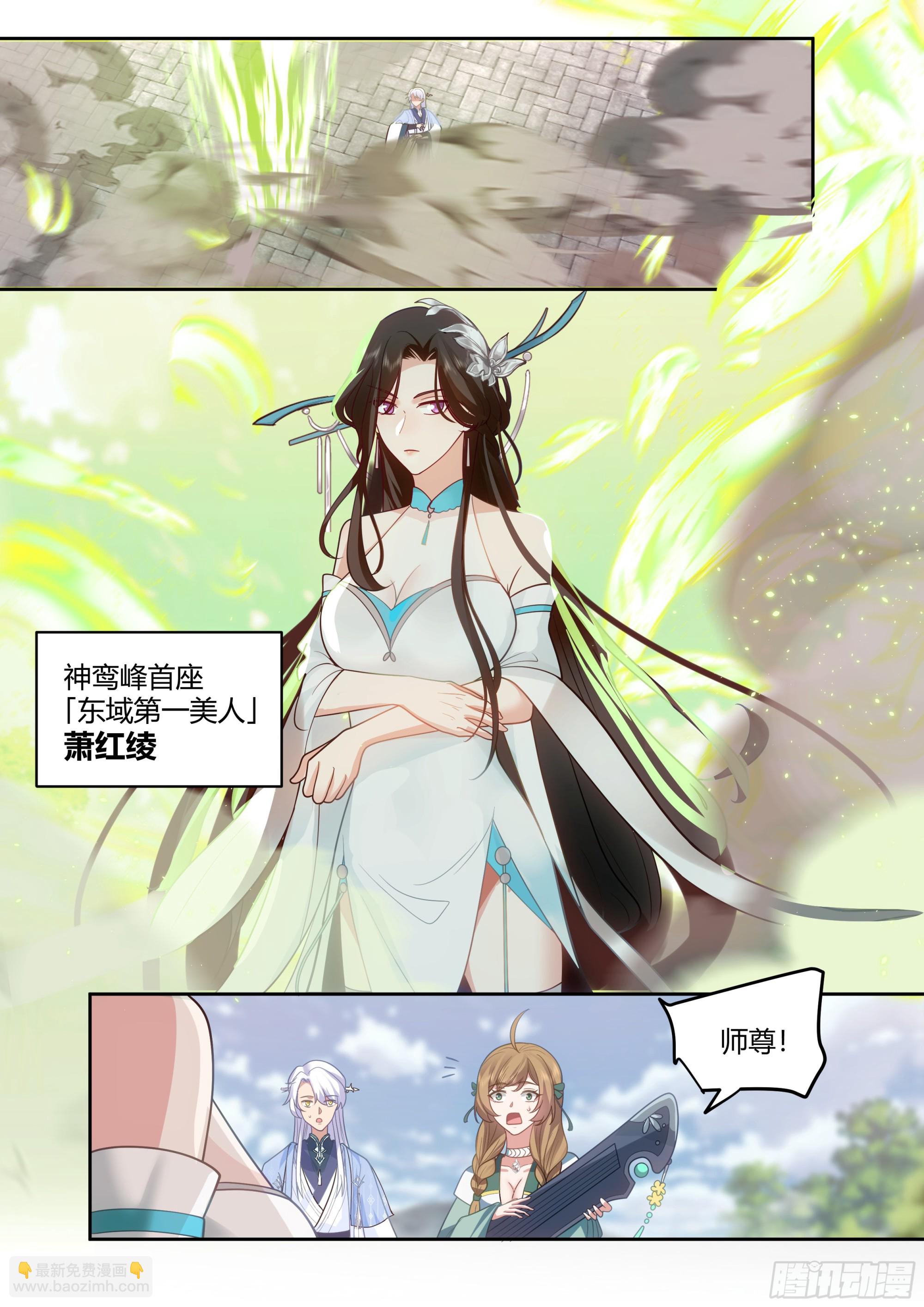 反派大师兄，师妹们全是病娇 - 第21话-孤勇者 - 1