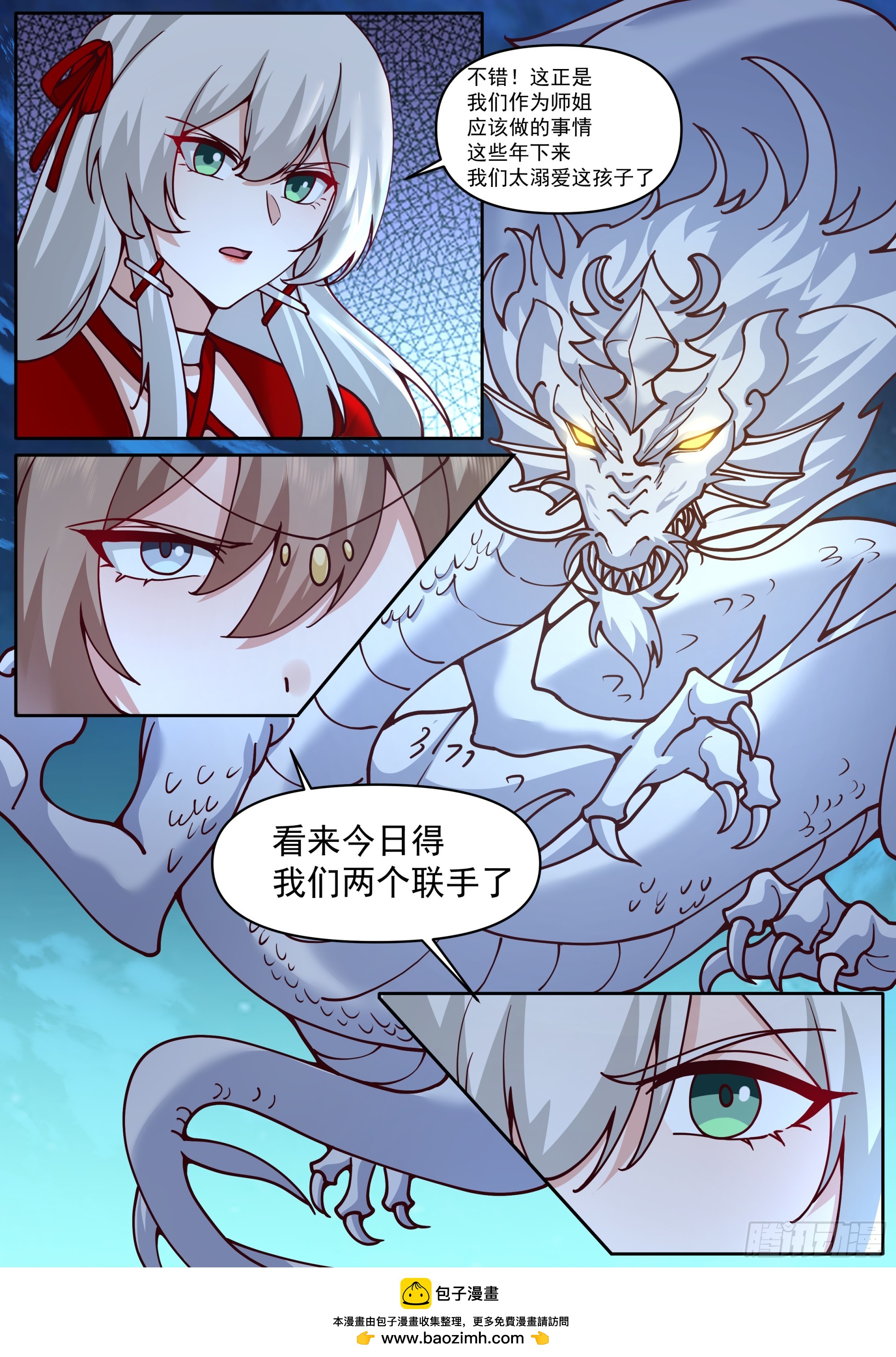 反派大師兄，師妹們全是病嬌 - 第199話-姐妹情比不過愛情嗎 - 1