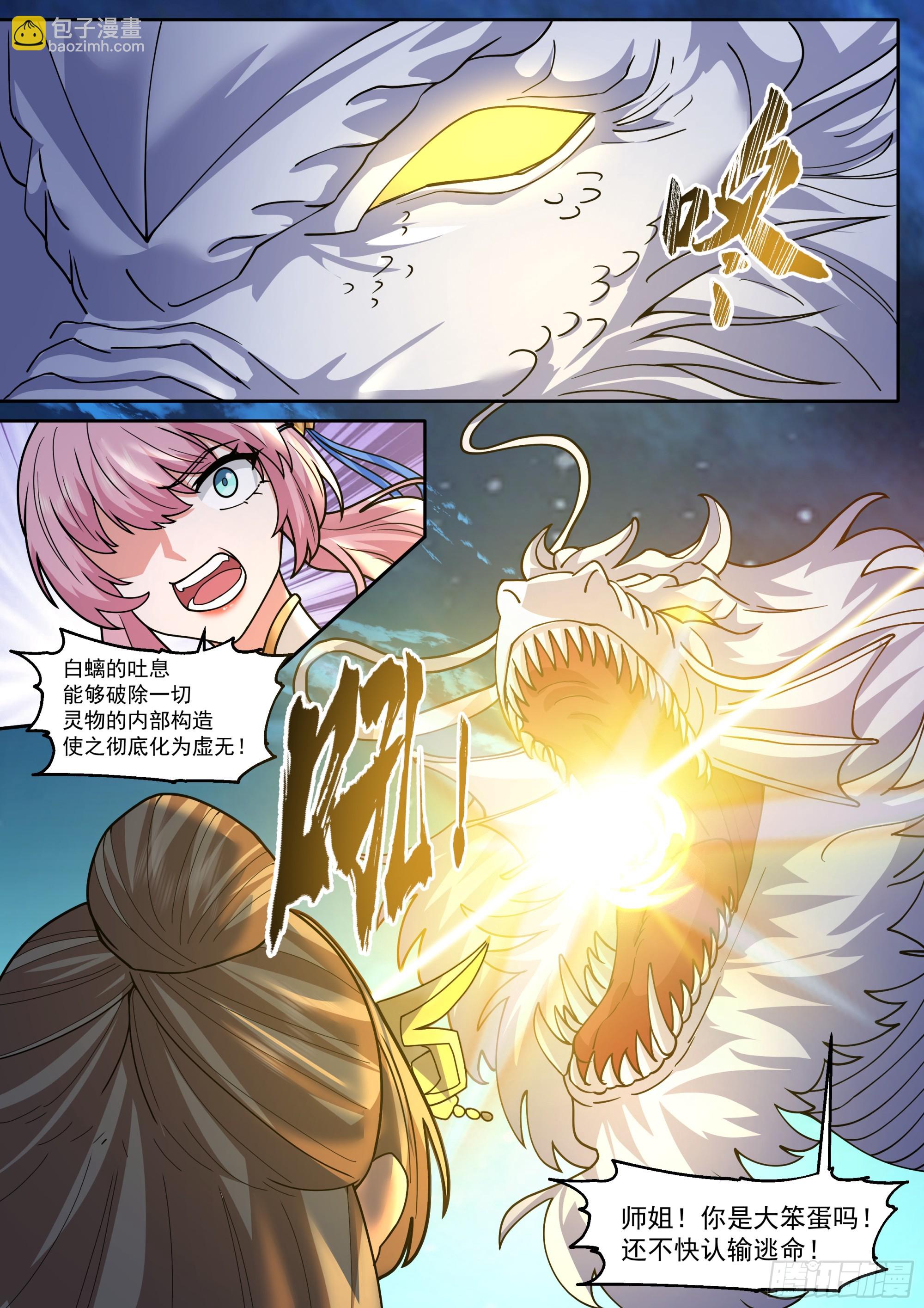 反派大師兄，師妹們全是病嬌 - 第199話-姐妹情比不過愛情嗎 - 2