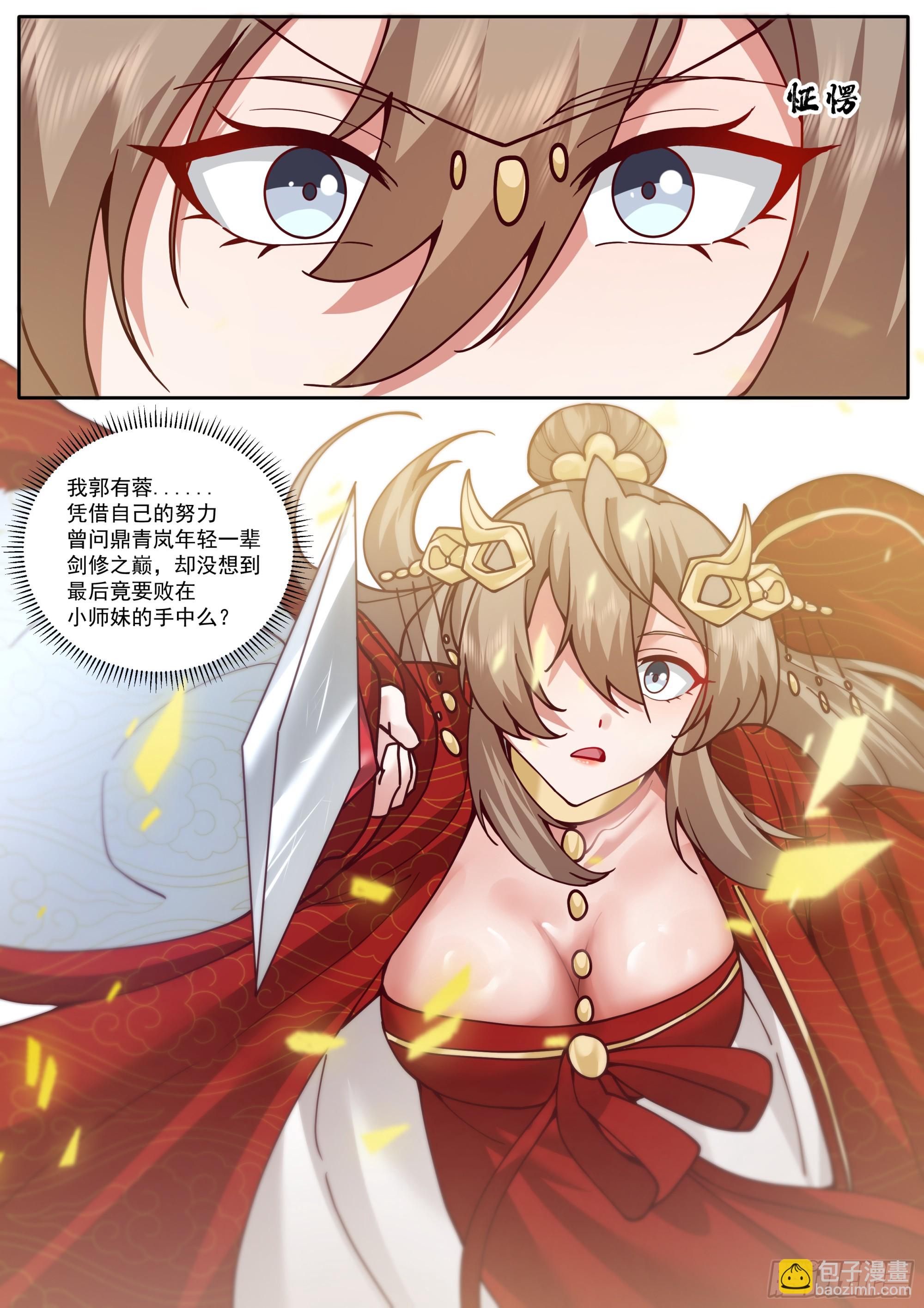反派大師兄，師妹們全是病嬌 - 第199話-姐妹情比不過愛情嗎 - 3