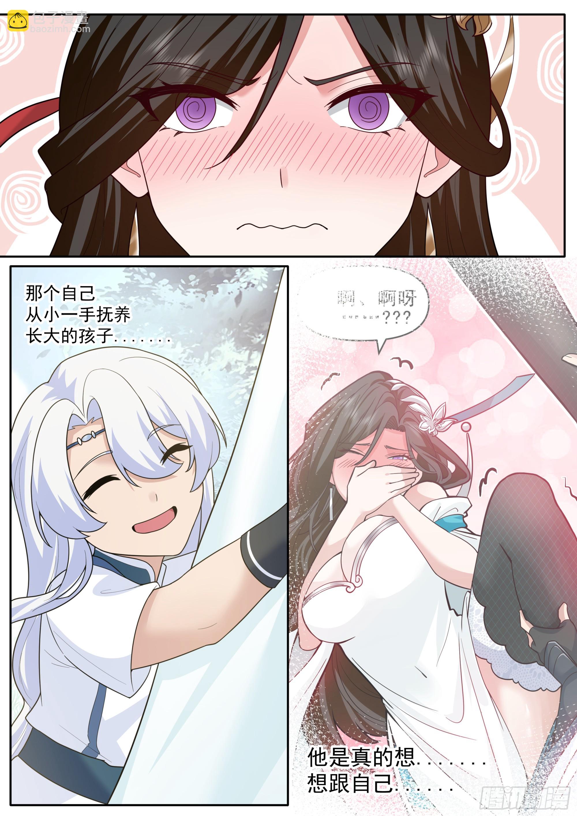 反派大師兄，師妹們全是病嬌 - 第201話-如果我是問題的根源 - 3