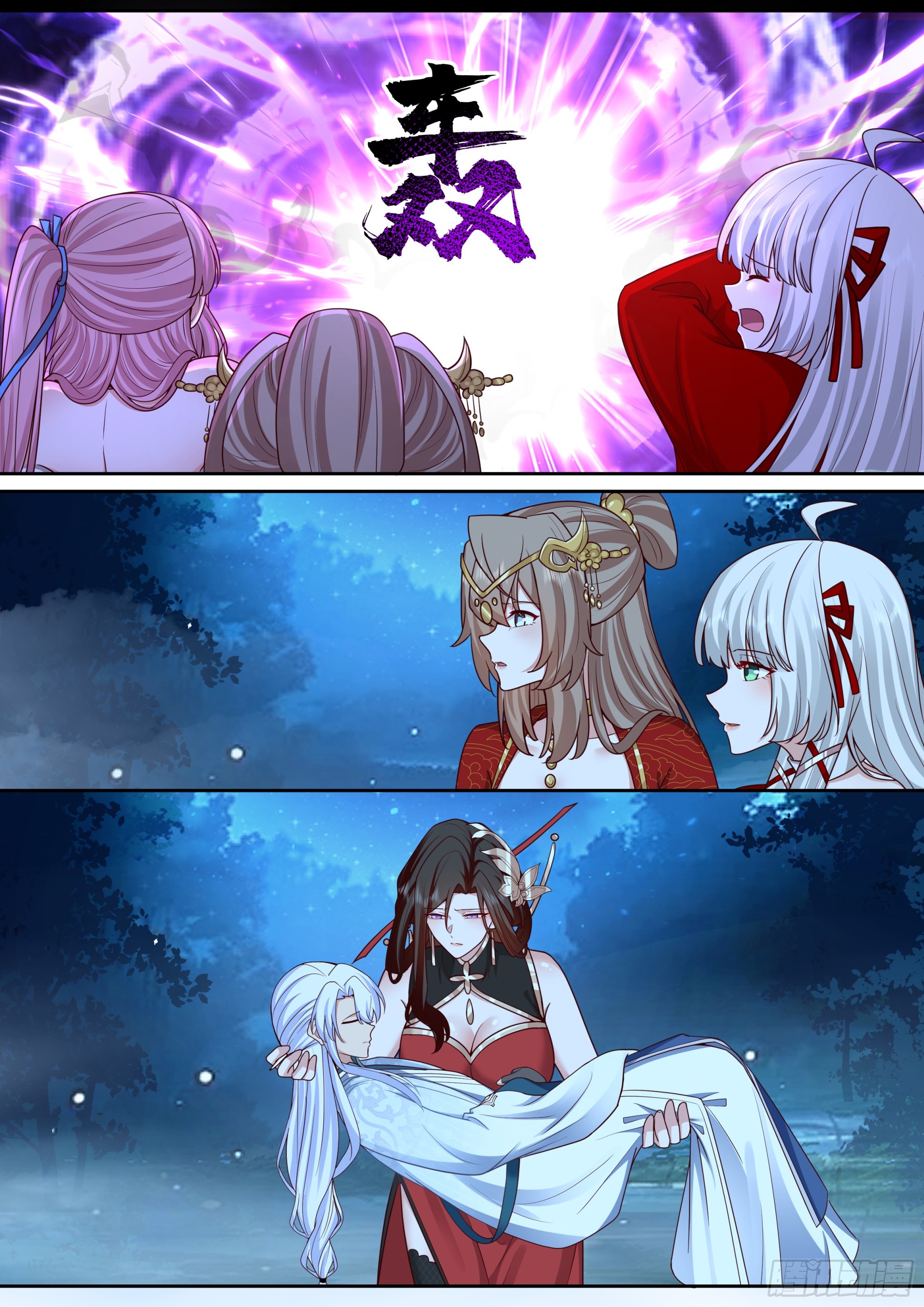反派大師兄，師妹們全是病嬌 - 第205話-我要帶我徒兒離開！ - 2