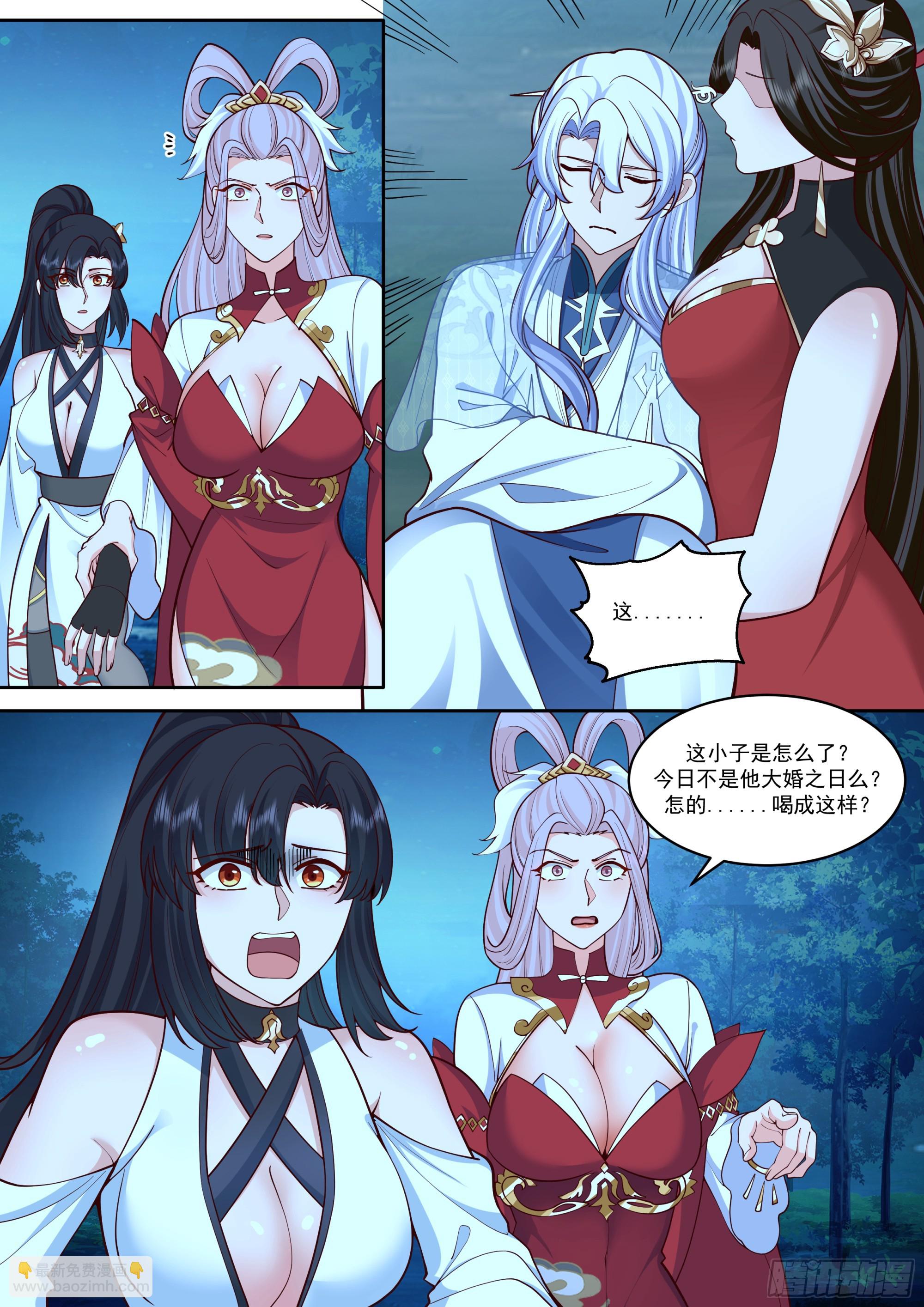 反派大師兄，師妹們全是病嬌 - 第205話-我要帶我徒兒離開！ - 3