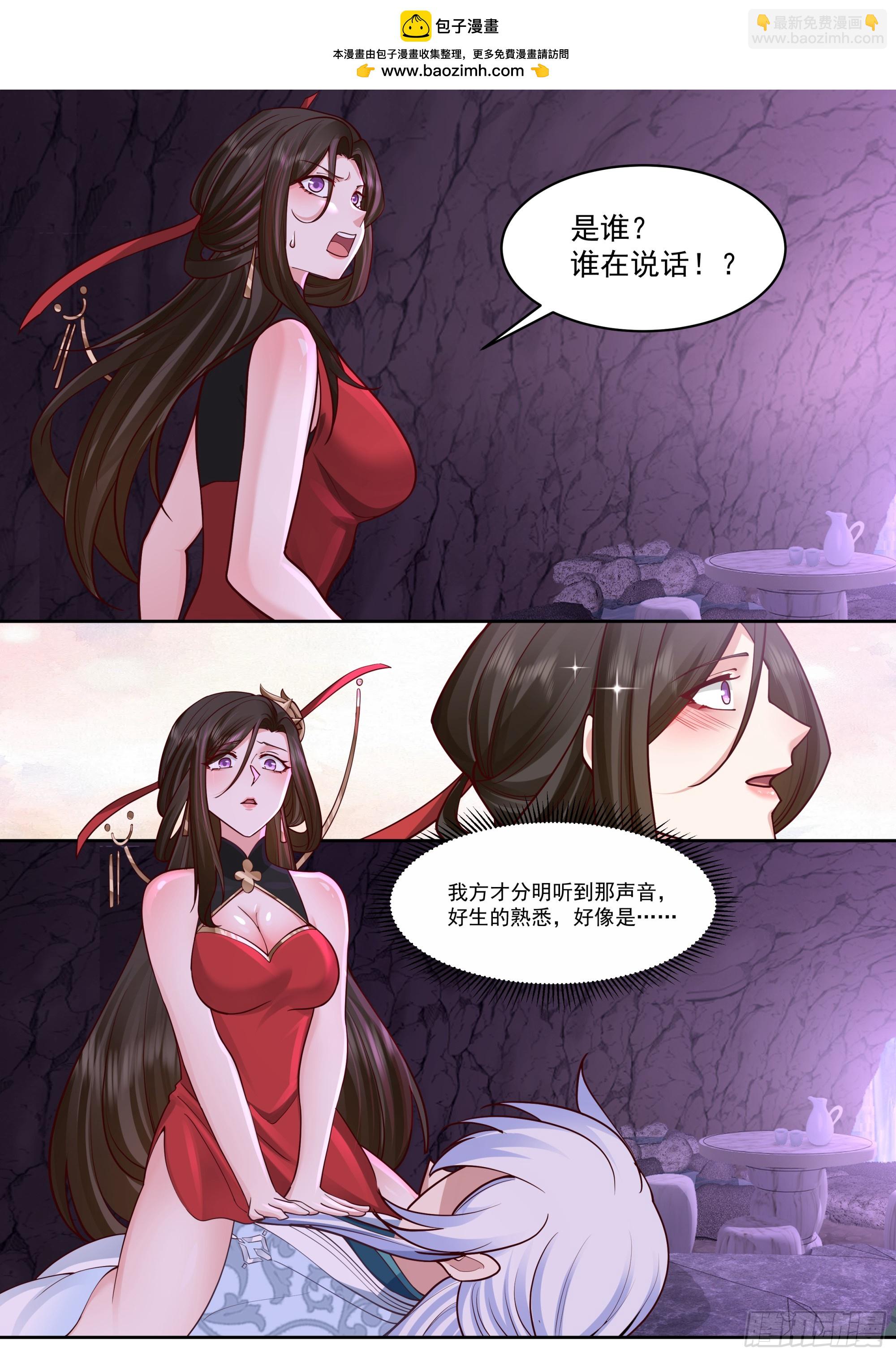 反派大師兄，師妹們全是病嬌 - 第207話-我全都要！ - 2