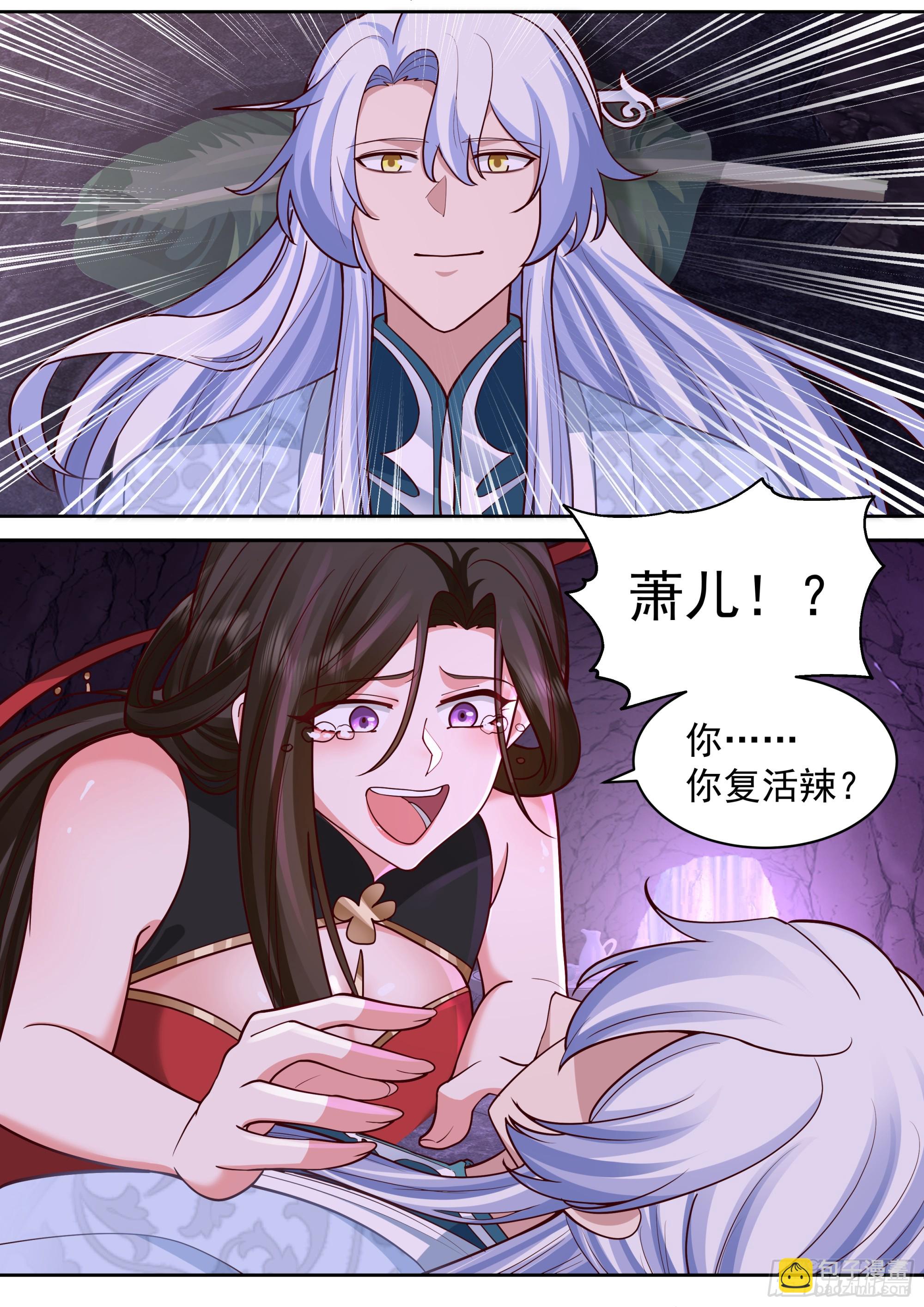 反派大師兄，師妹們全是病嬌 - 第207話-我全都要！ - 3