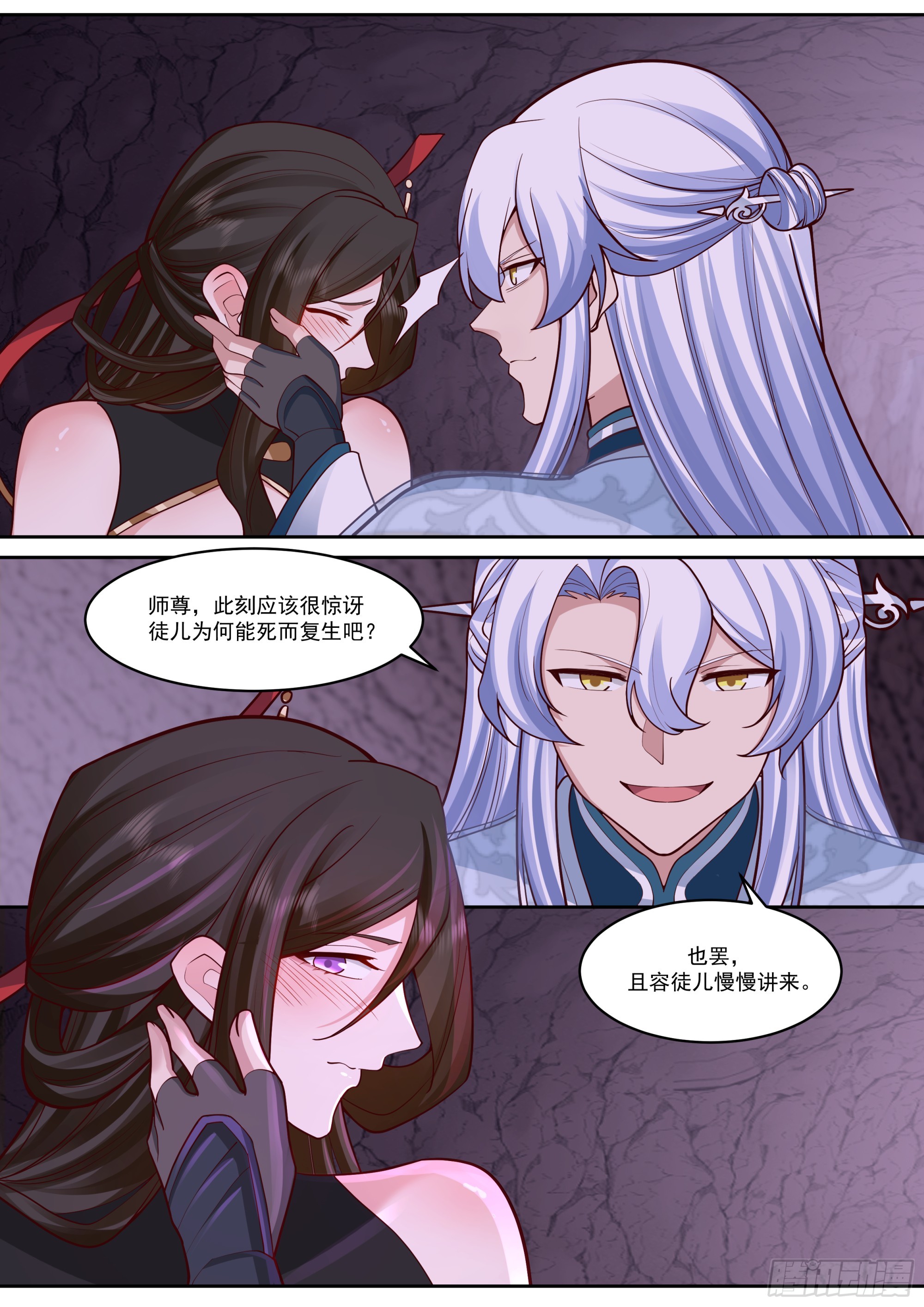 反派大師兄，師妹們全是病嬌 - 第207話-我全都要！ - 2