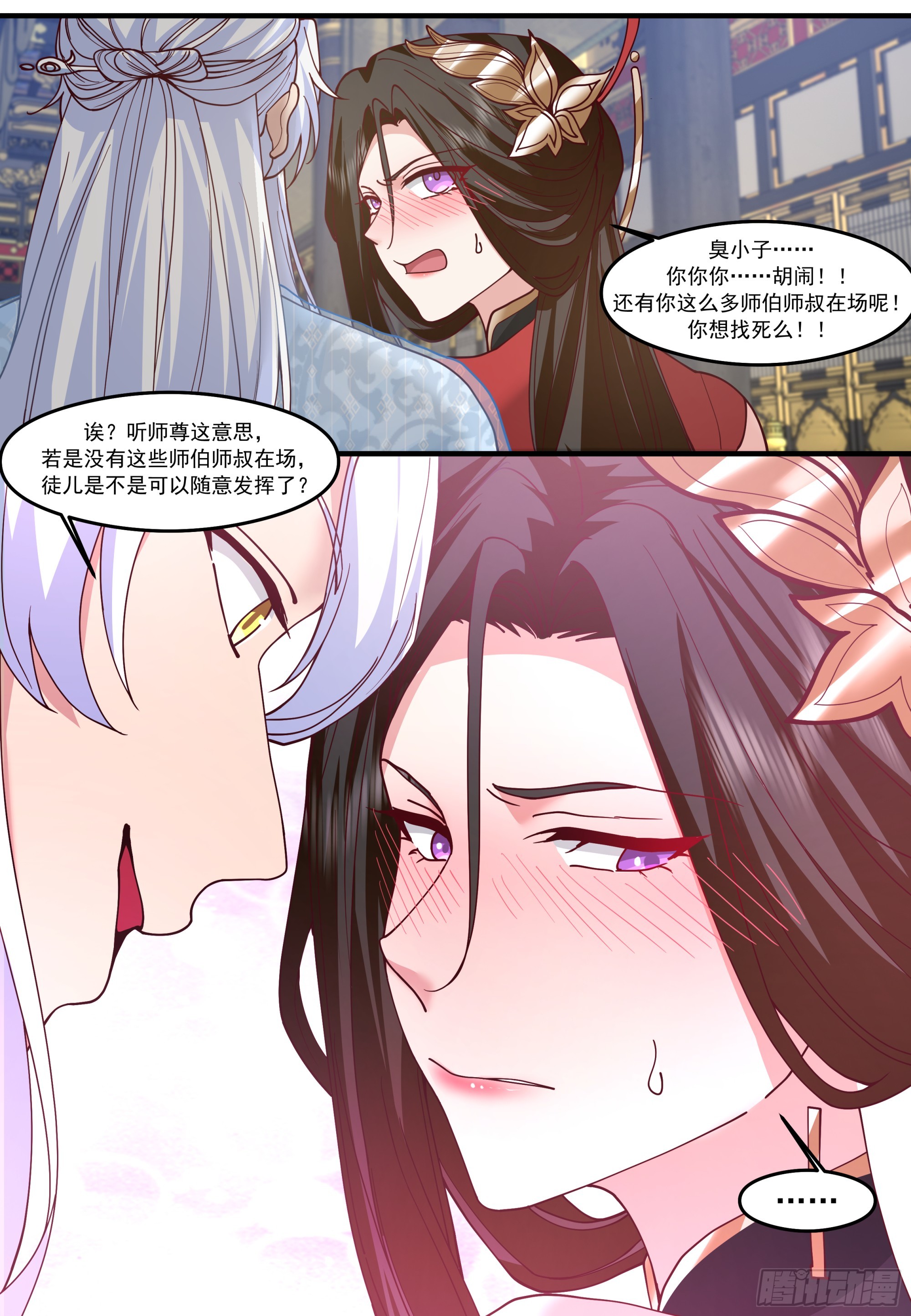反派大師兄，師妹們全是病嬌 - 第209話-這麼多人看着呢 - 1