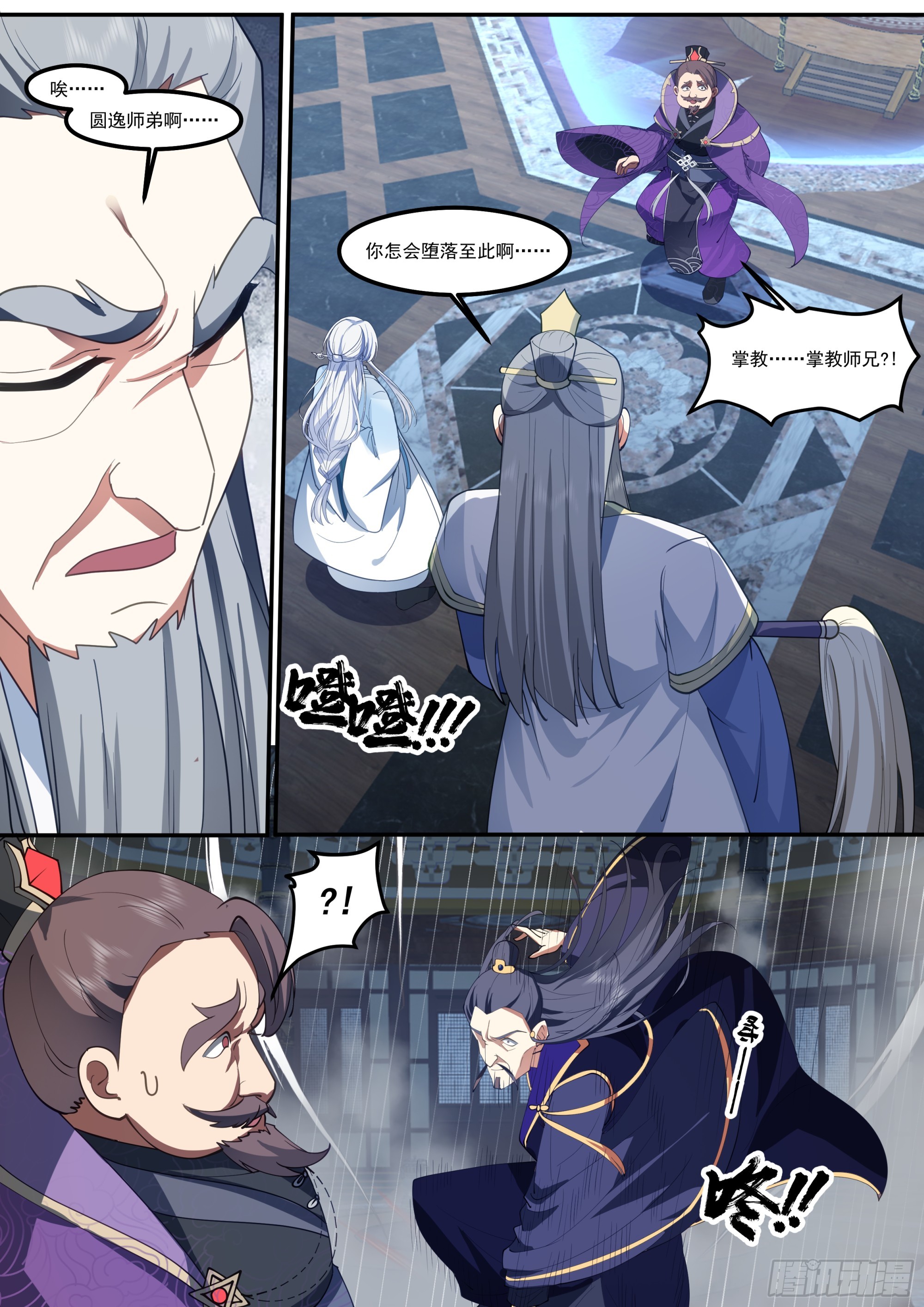 反派大師兄，師妹們全是病嬌 - 第213話-不裝了，我攤牌了！ - 1