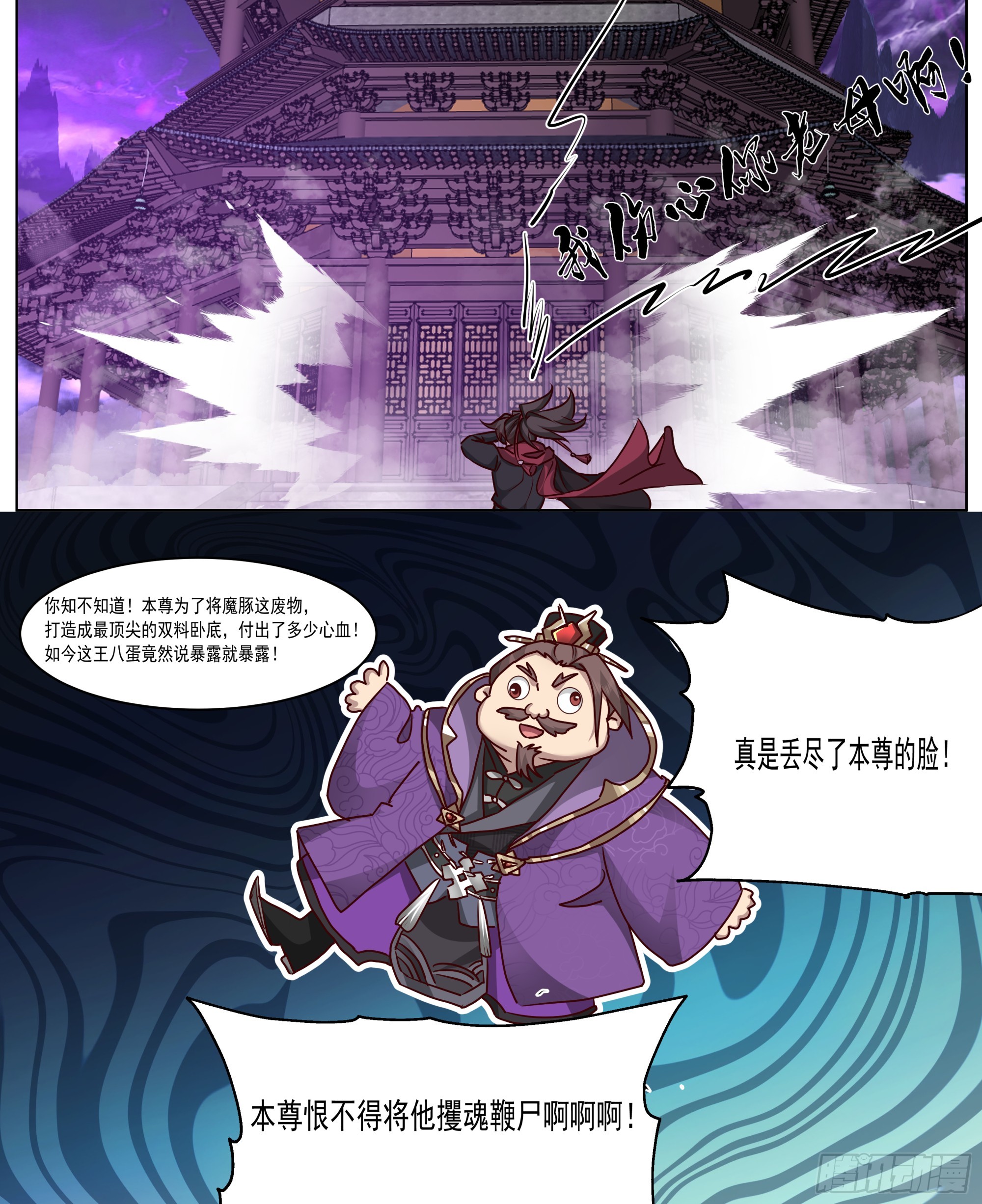 反派大師兄，師妹們全是病嬌 - 第215話-魔頭將臨 - 2