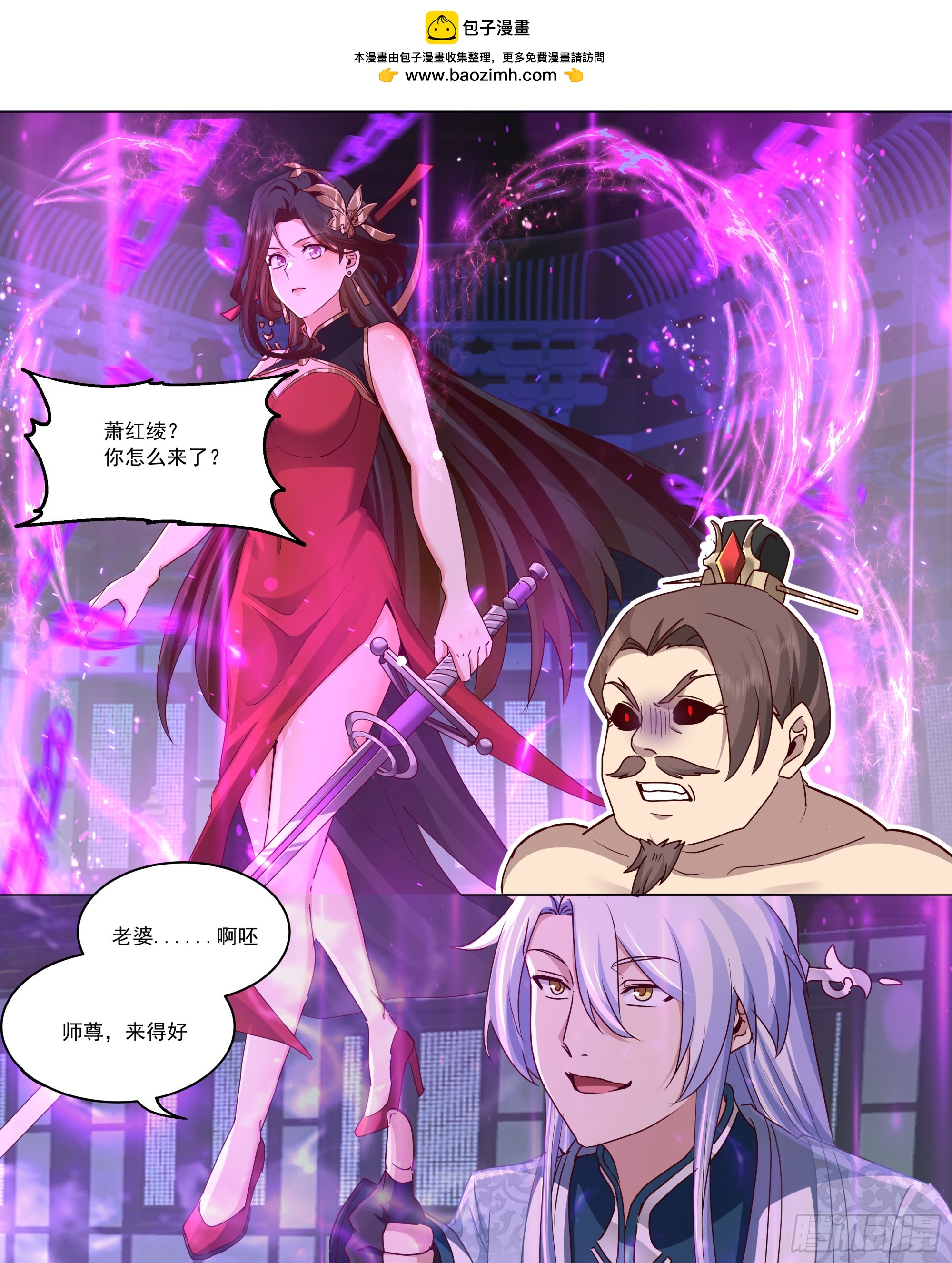 反派大師兄，師妹們全是病嬌 - 第215話-魔頭將臨 - 2