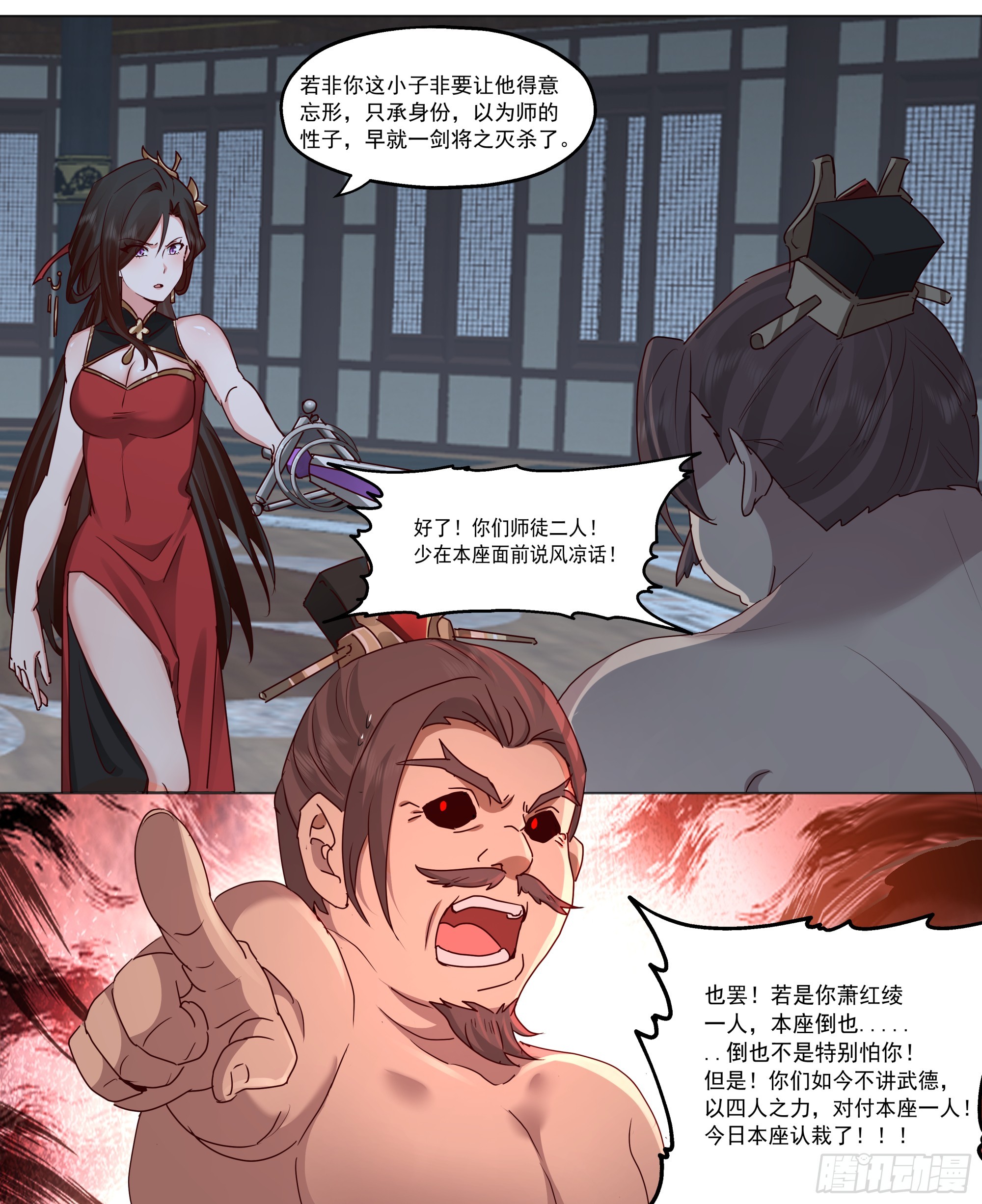 反派大師兄，師妹們全是病嬌 - 第215話-魔頭將臨 - 3