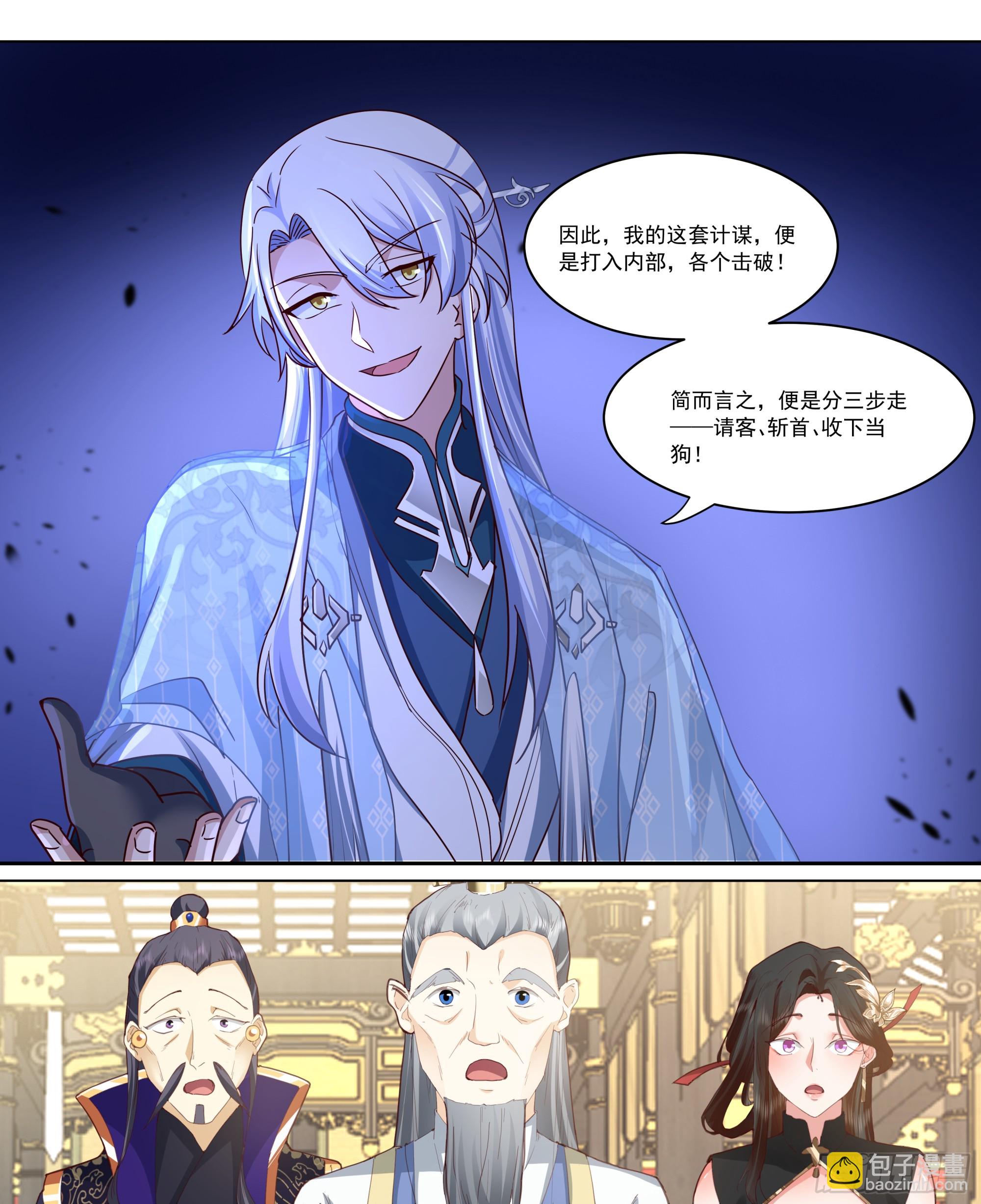 第217话-我家萧儿长大了-第220话