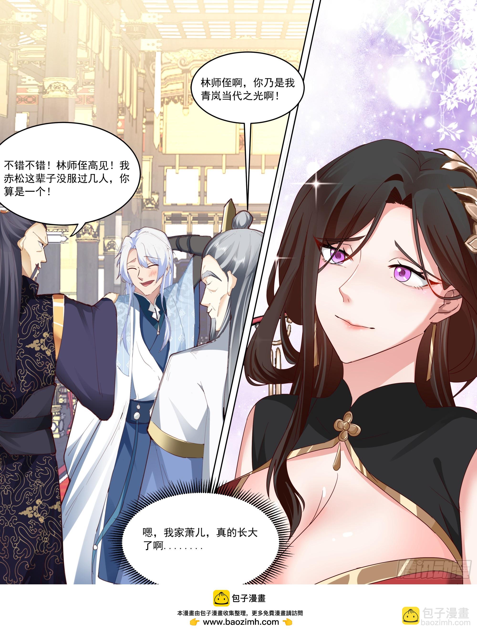 第217话-我家萧儿长大了-第220话