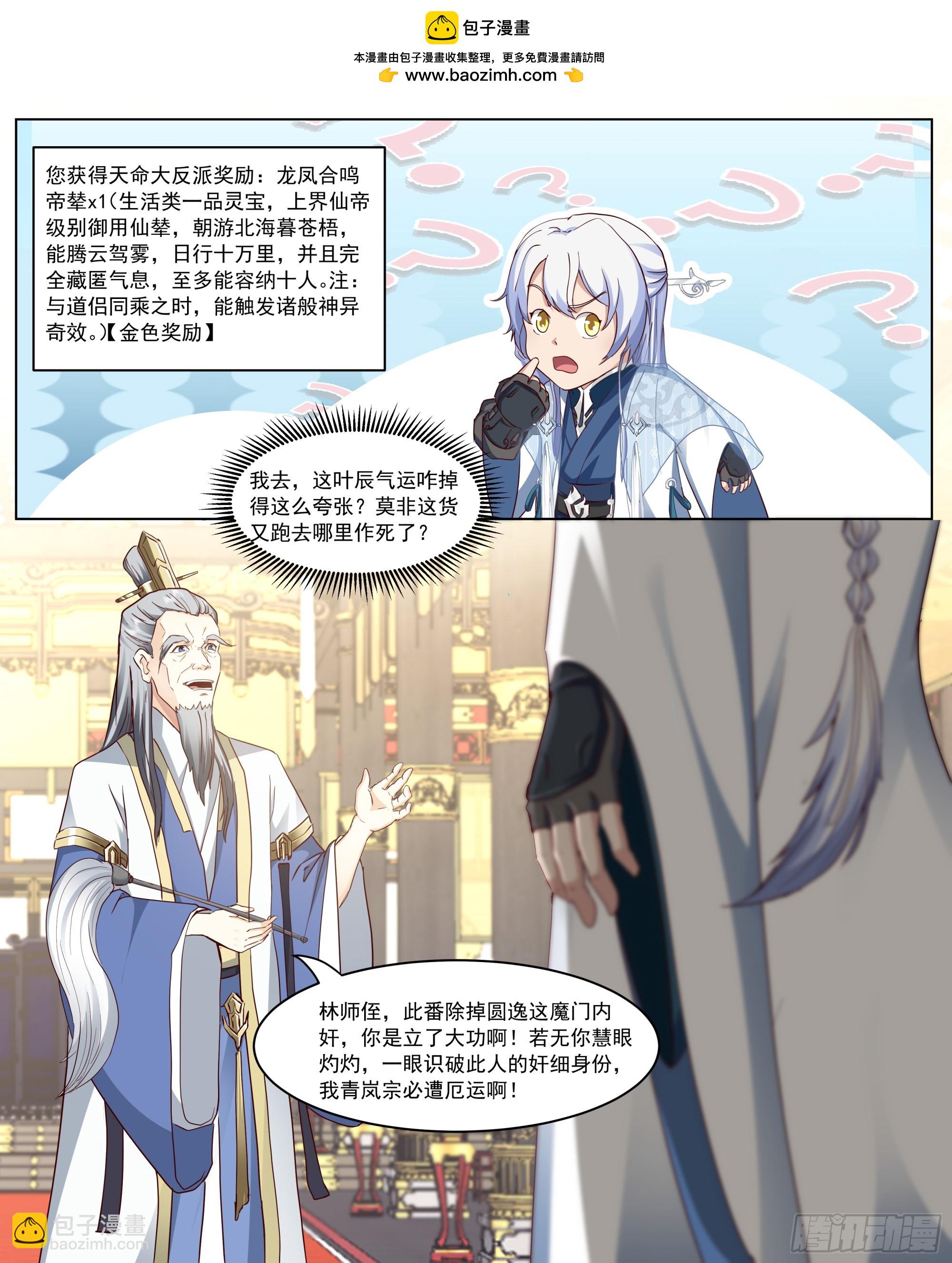 第217话-我家萧儿长大了-第220话