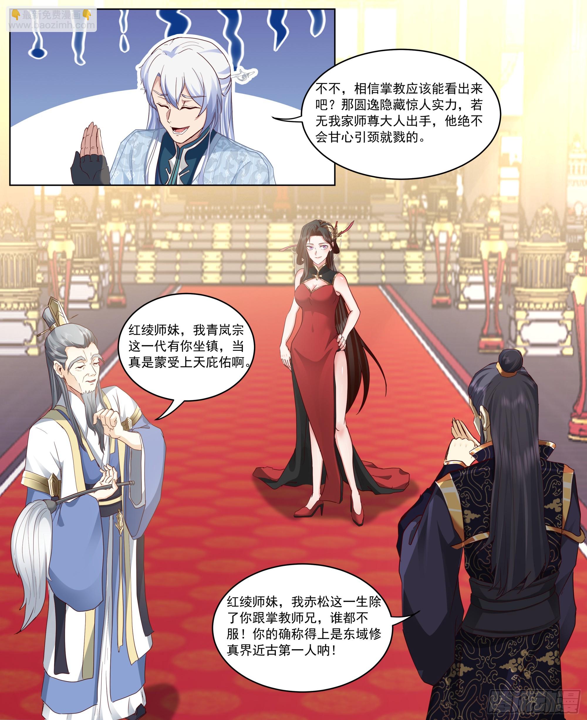 第217话-我家萧儿长大了-第220话