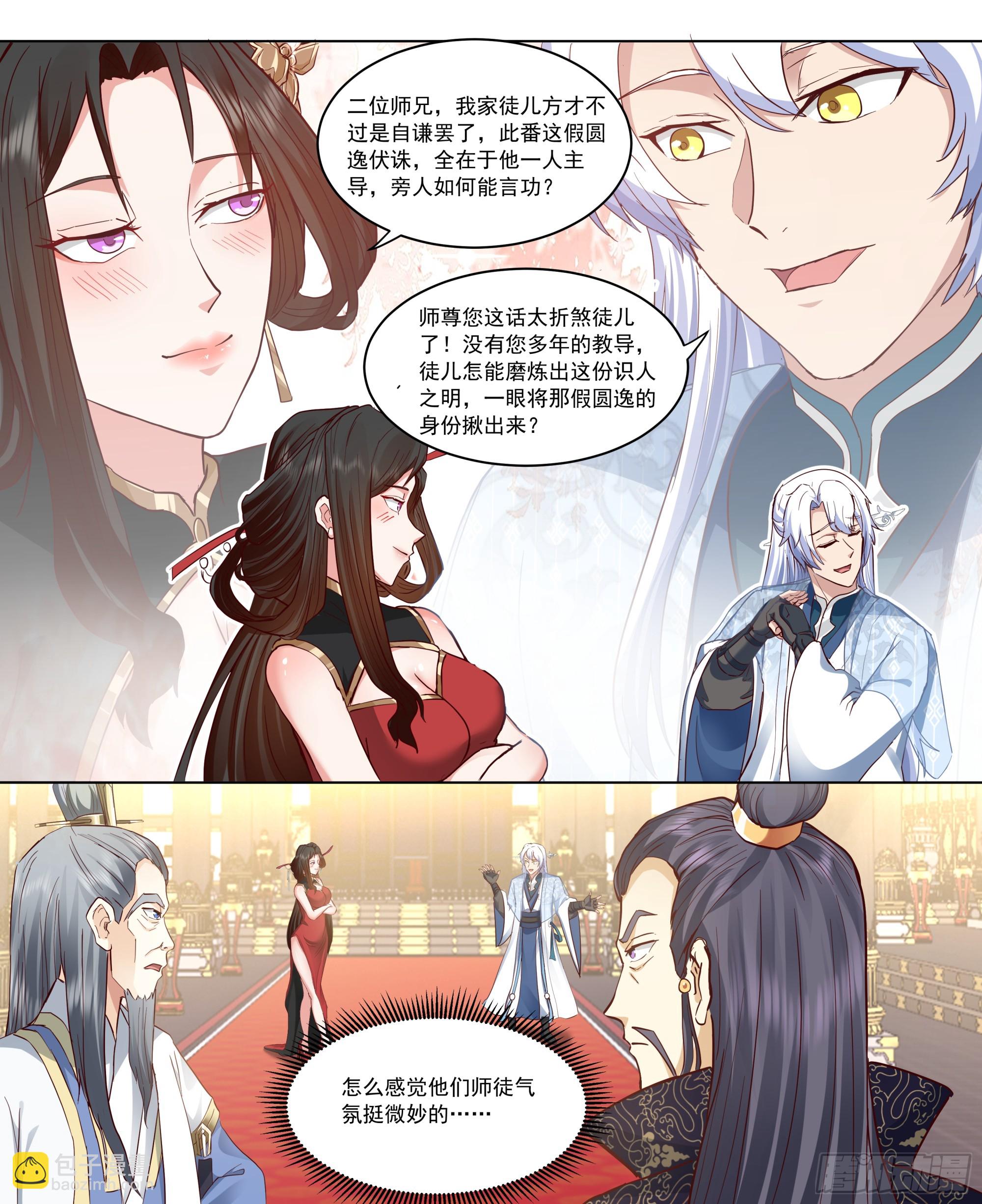 第217话-我家萧儿长大了-第220话