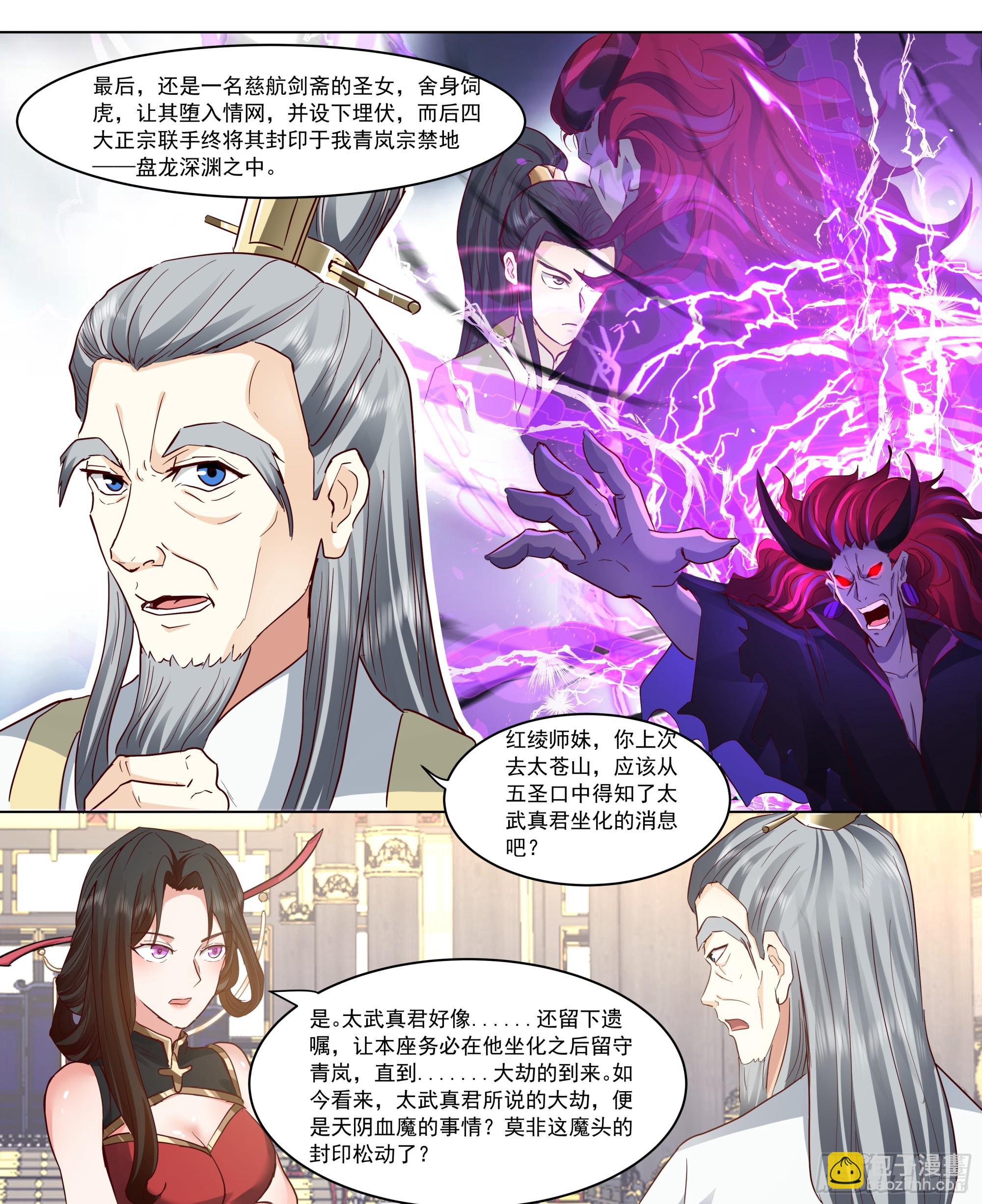 第217话-我家萧儿长大了-第220话