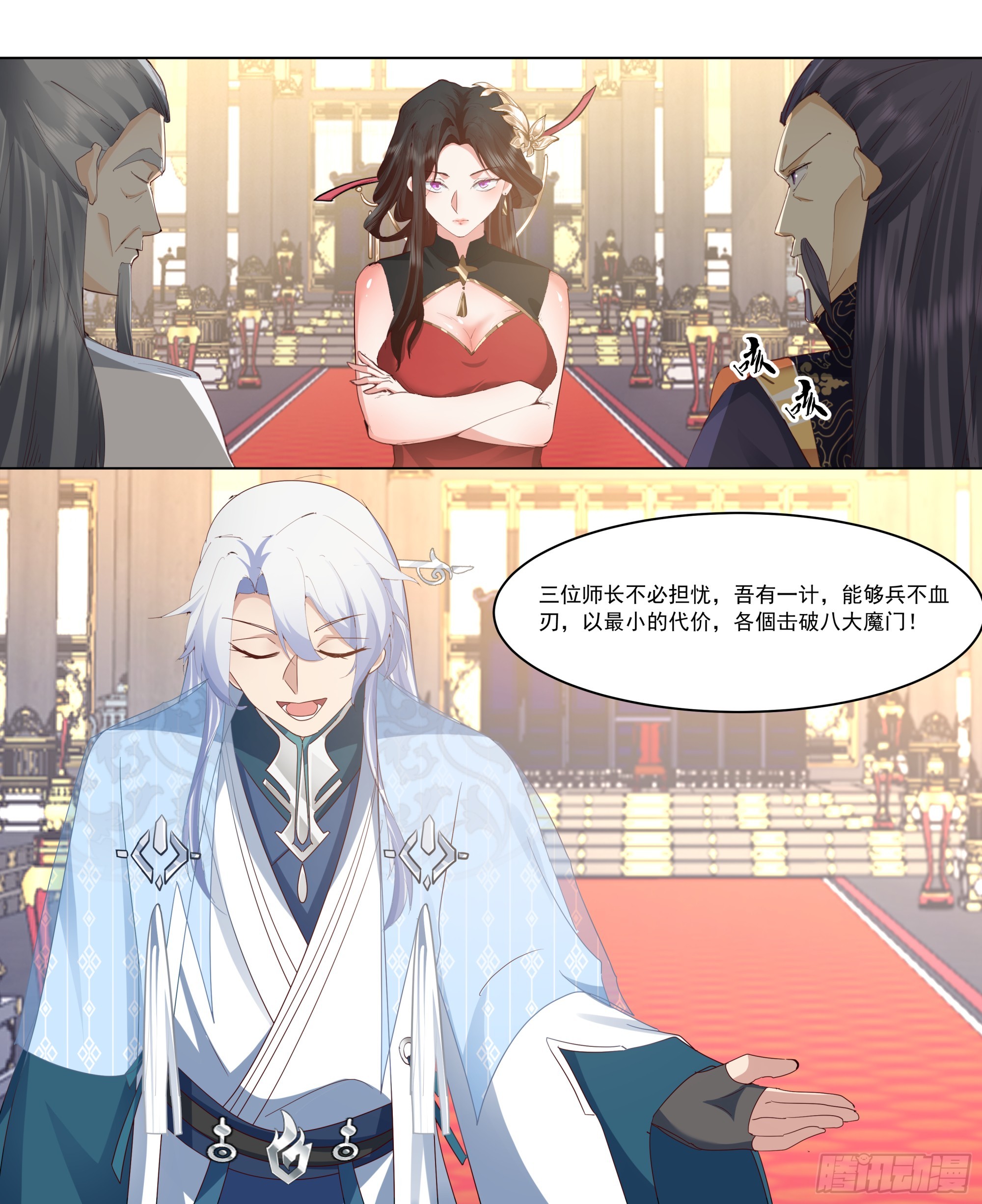 第217话-我家萧儿长大了-第220话