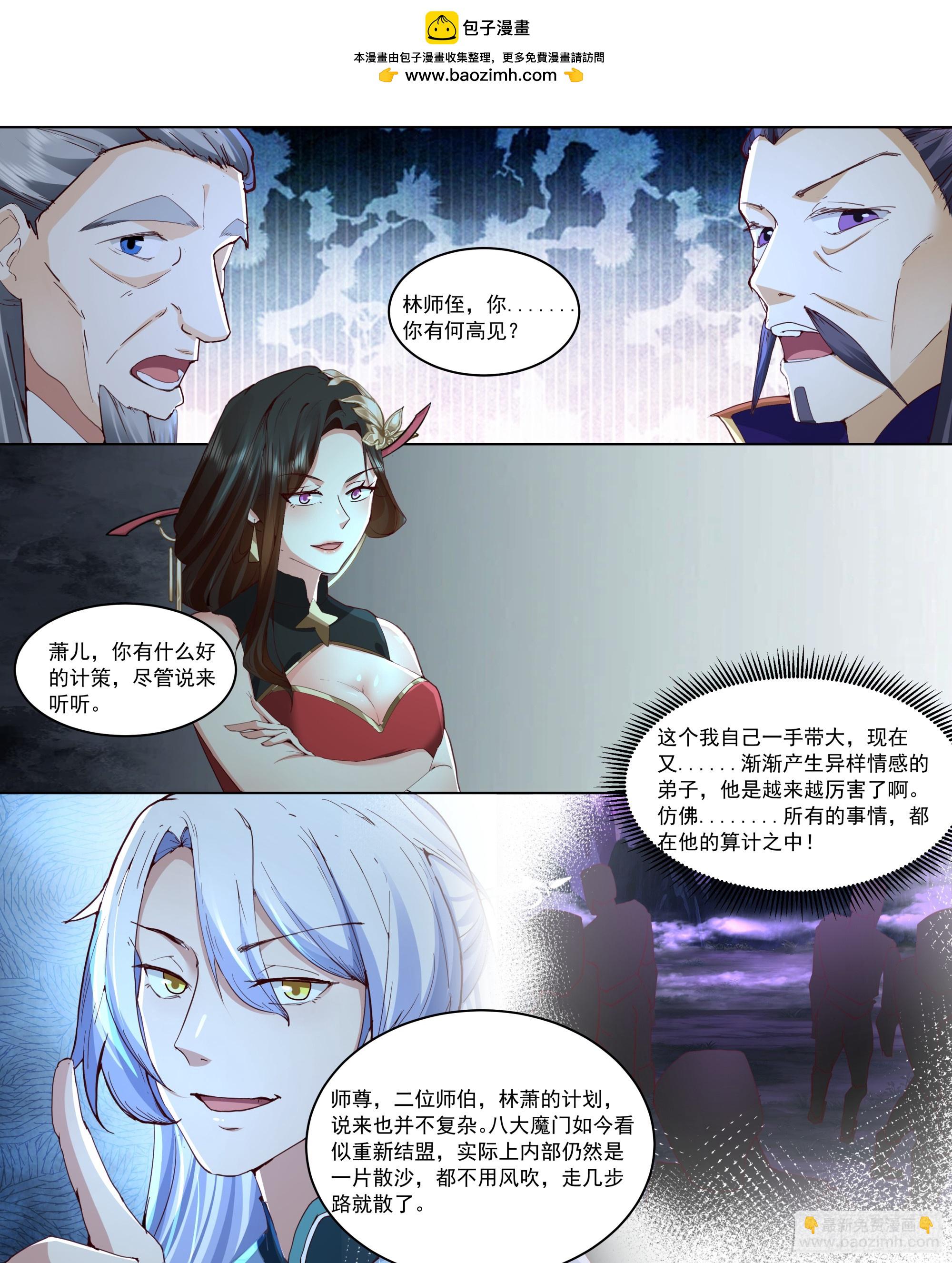 第217话-我家萧儿长大了-第220话