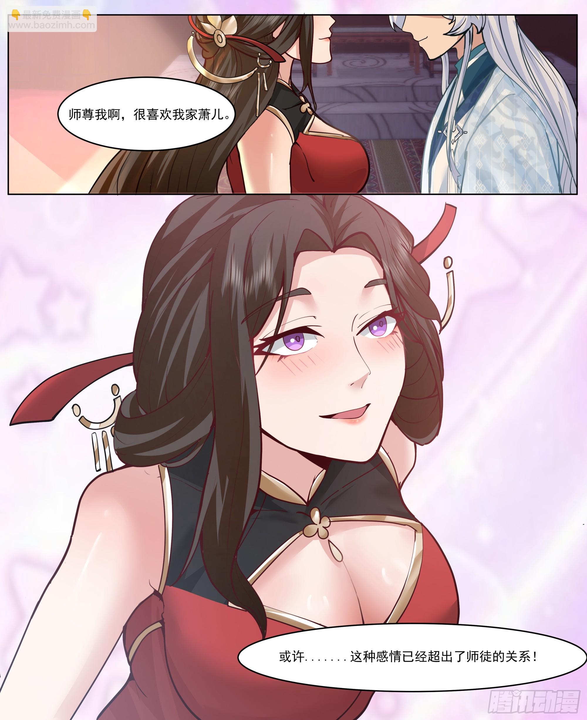 第219话-隐藏最深的牛头人-第222话