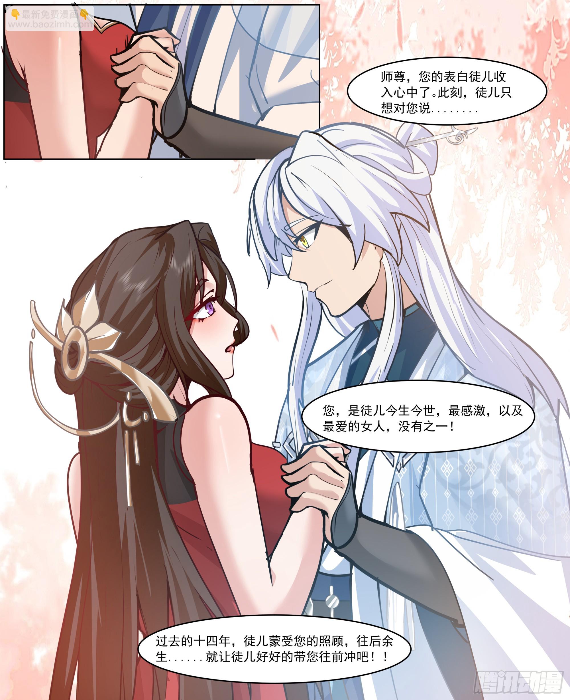 第219话-隐藏最深的牛头人-第222话